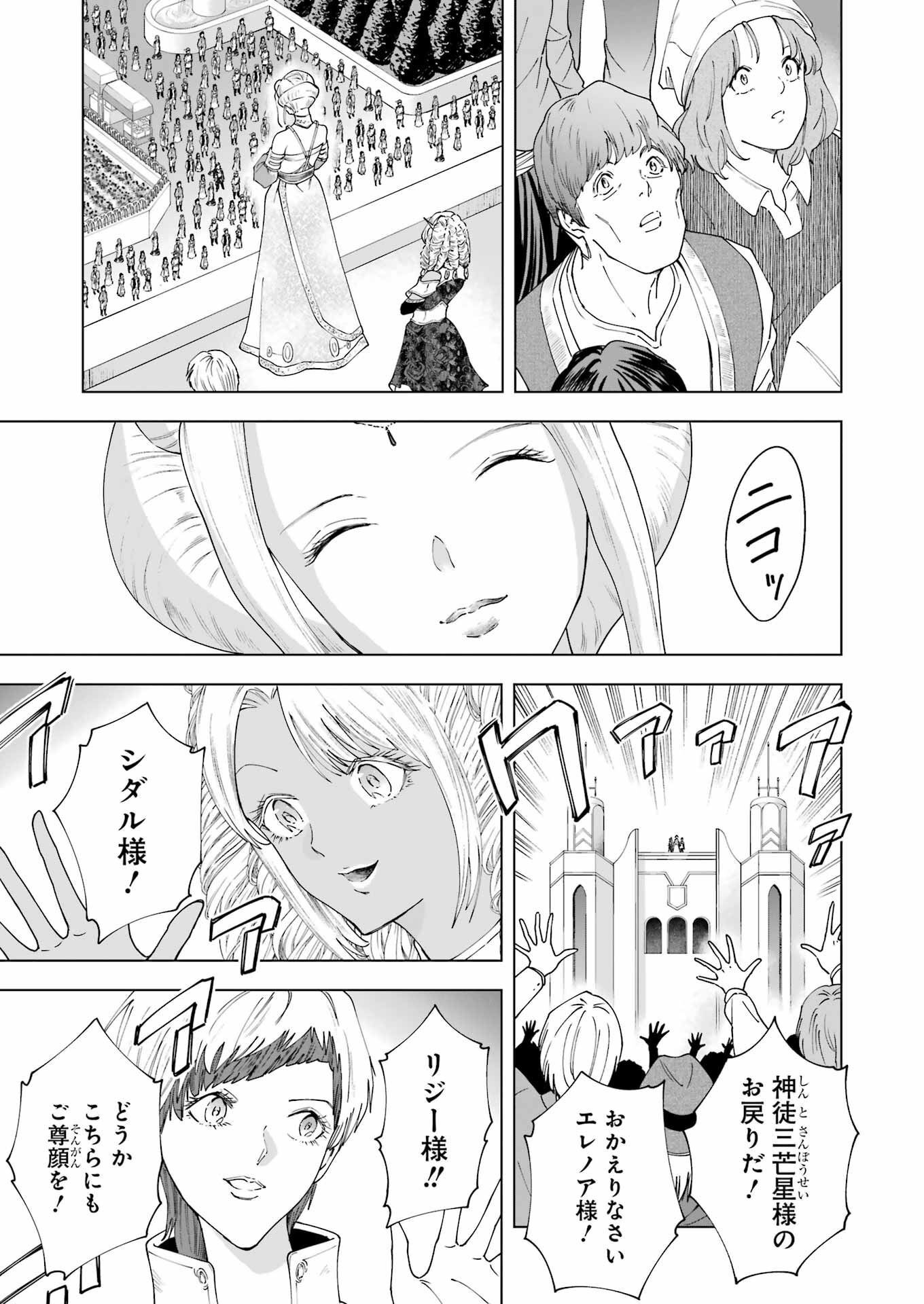 PANDORA SEVEN -パンドラセブン- 第28話 - Page 11
