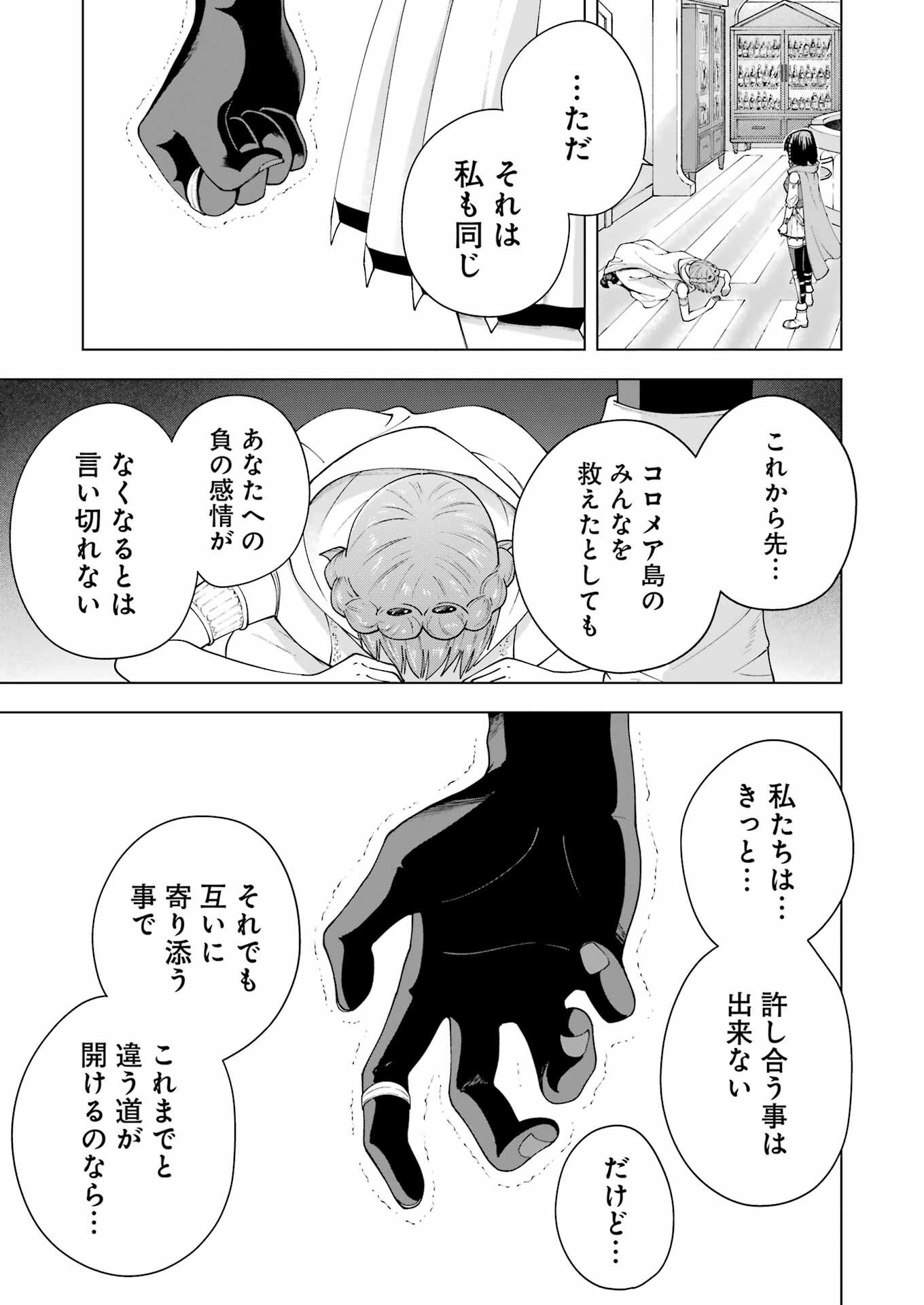 PANDORA SEVEN -パンドラセブン- 第37話 - Page 15