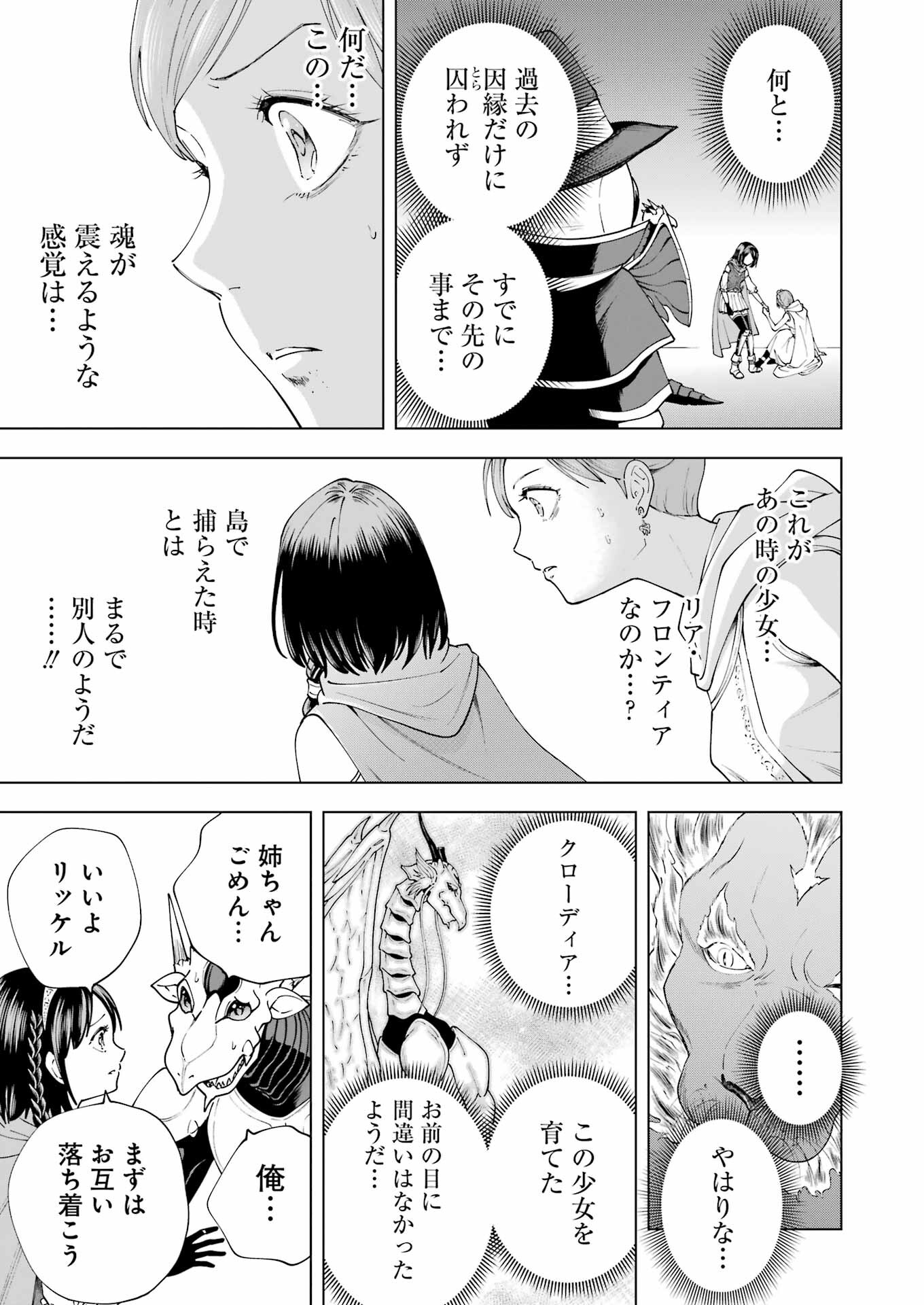 PANDORA SEVEN -パンドラセブン- 第37話 - Page 23