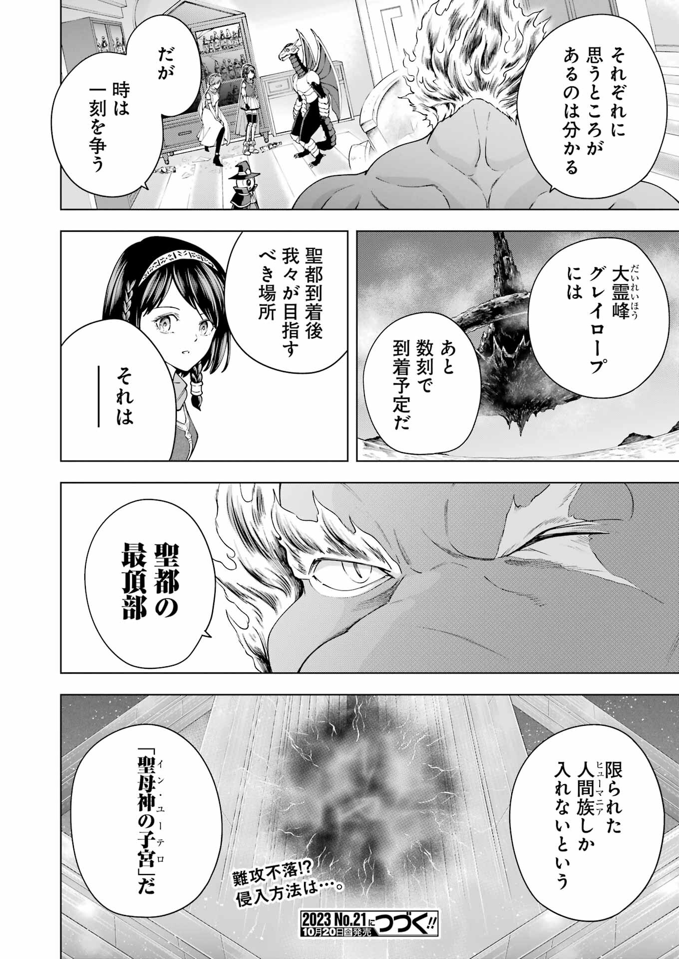 PANDORA SEVEN -パンドラセブン- 第37話 - Page 24