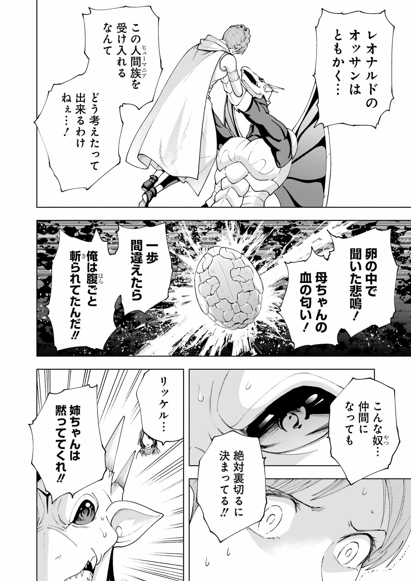 PANDORA SEVEN -パンドラセブン- 第37話 - Page 18
