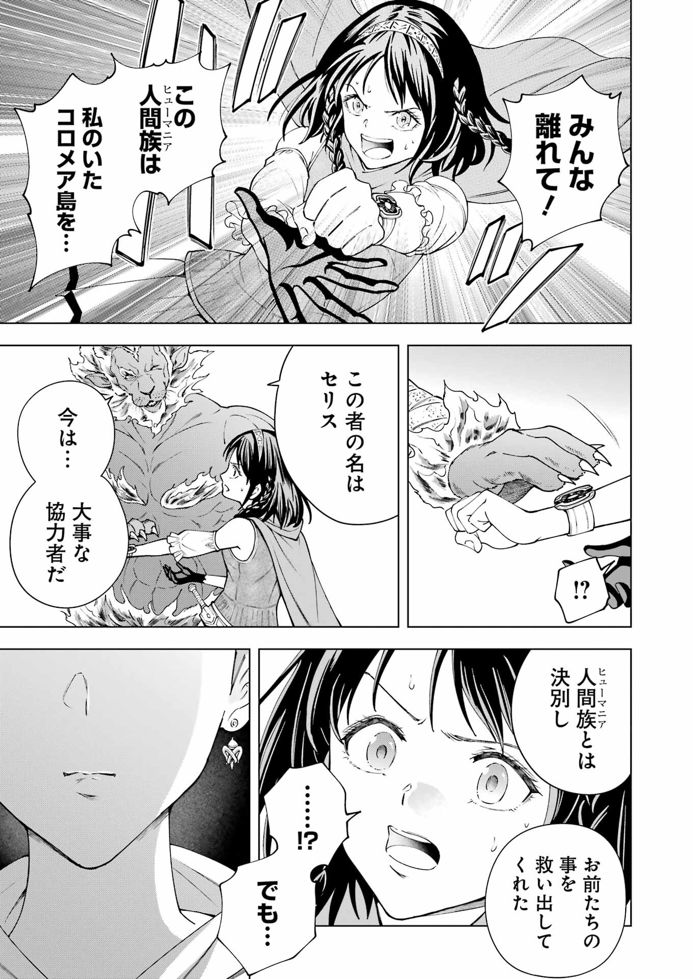 PANDORA SEVEN -パンドラセブン- 第37話 - Page 7