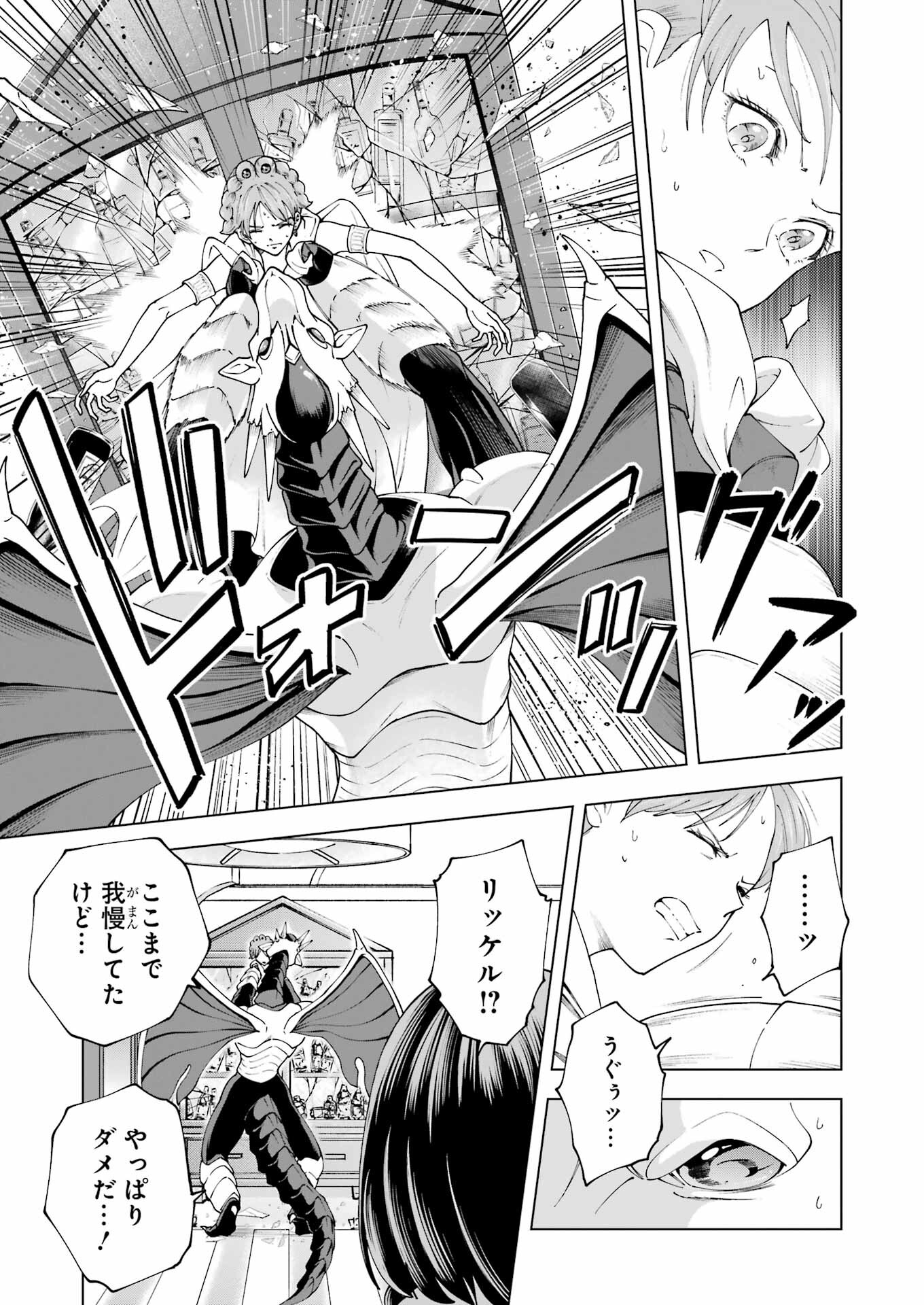 PANDORA SEVEN -パンドラセブン- 第37話 - Page 17