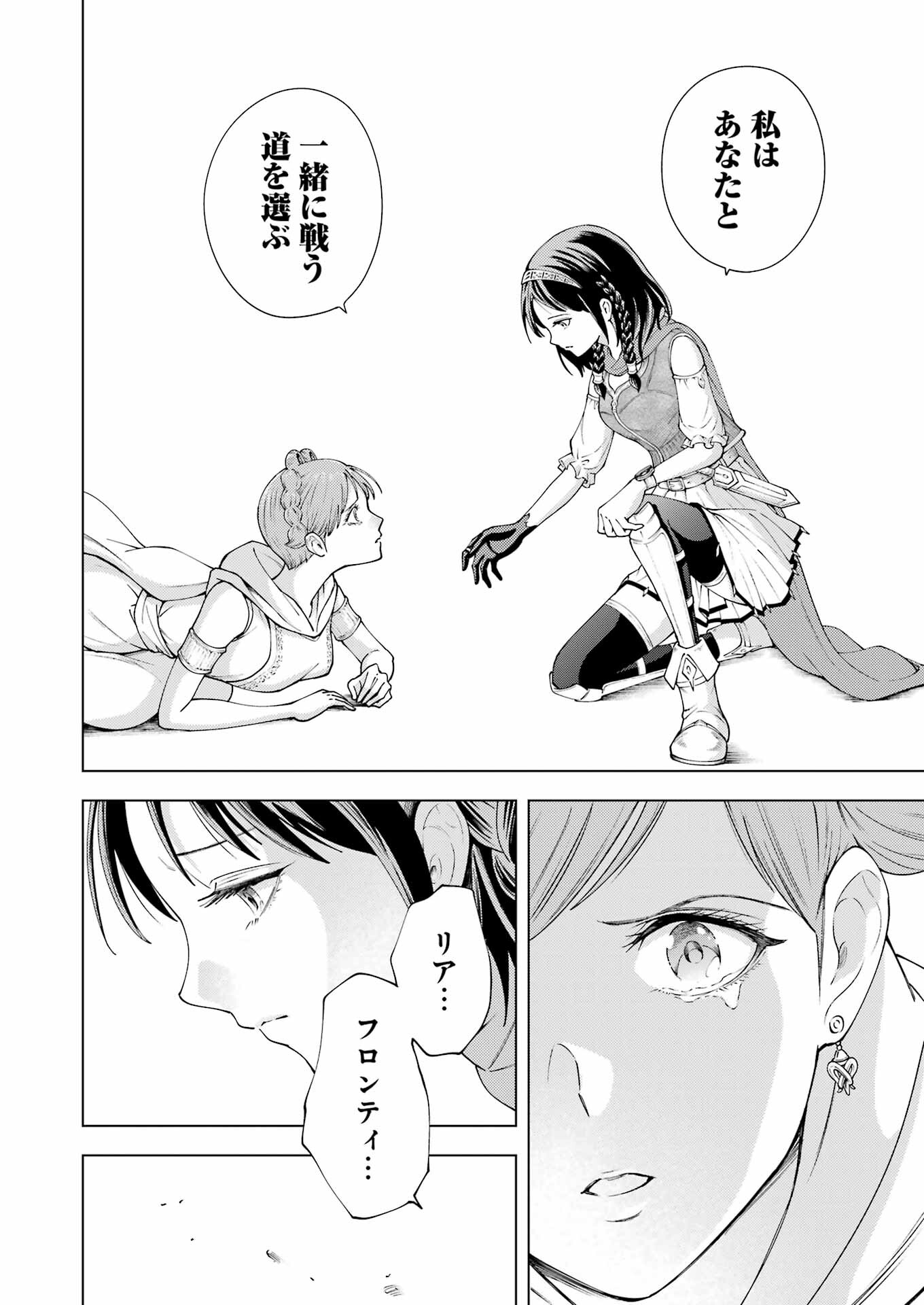 PANDORA SEVEN -パンドラセブン- 第37話 - Page 16