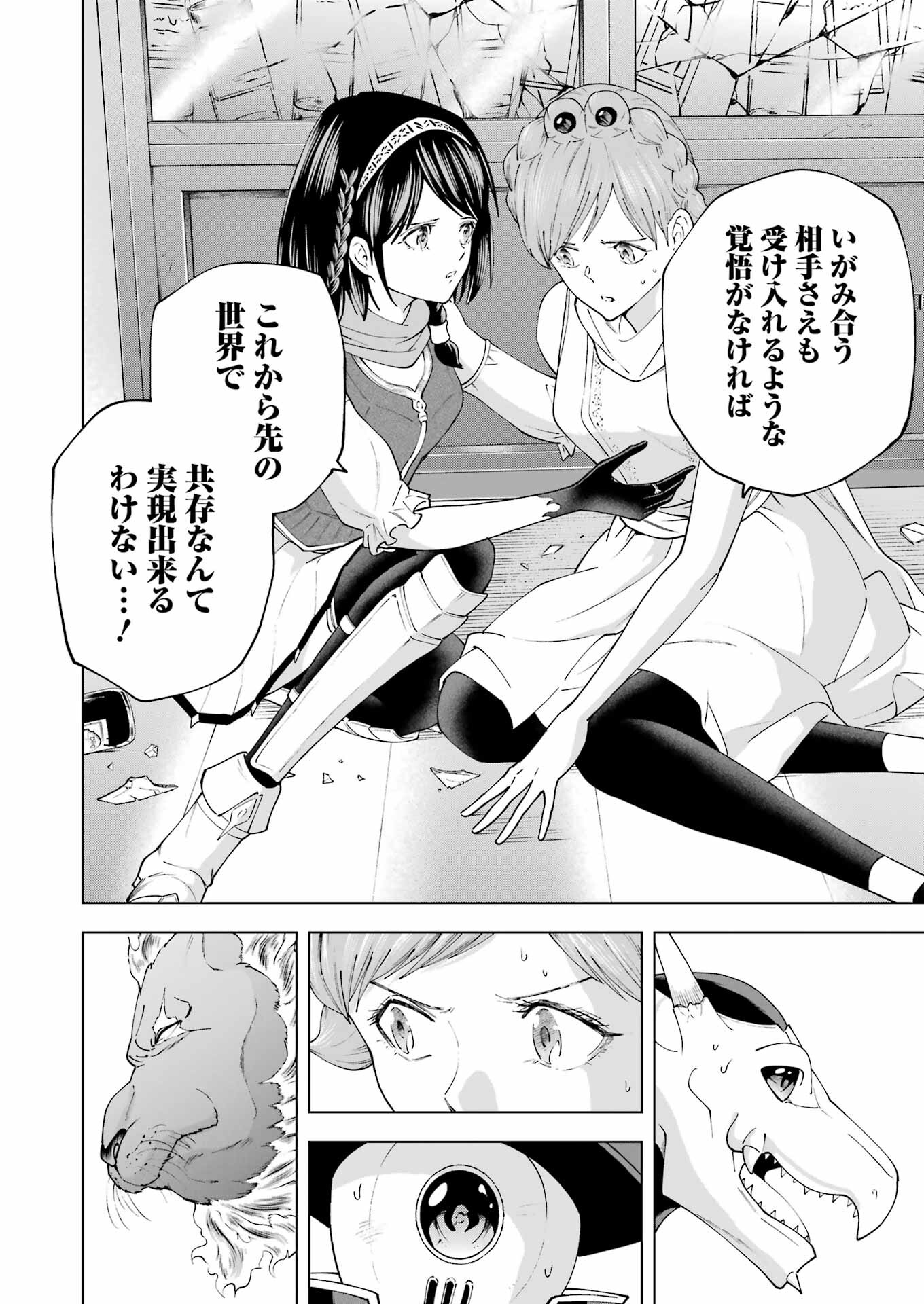 PANDORA SEVEN -パンドラセブン- 第37話 - Page 22