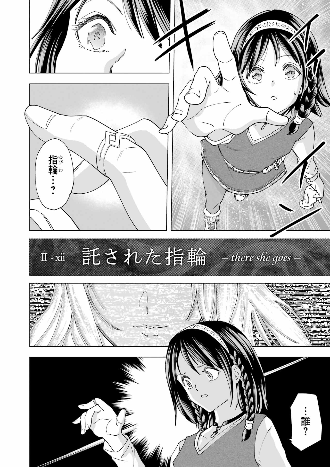 PANDORA SEVEN -パンドラセブン- 第25話 - Page 2