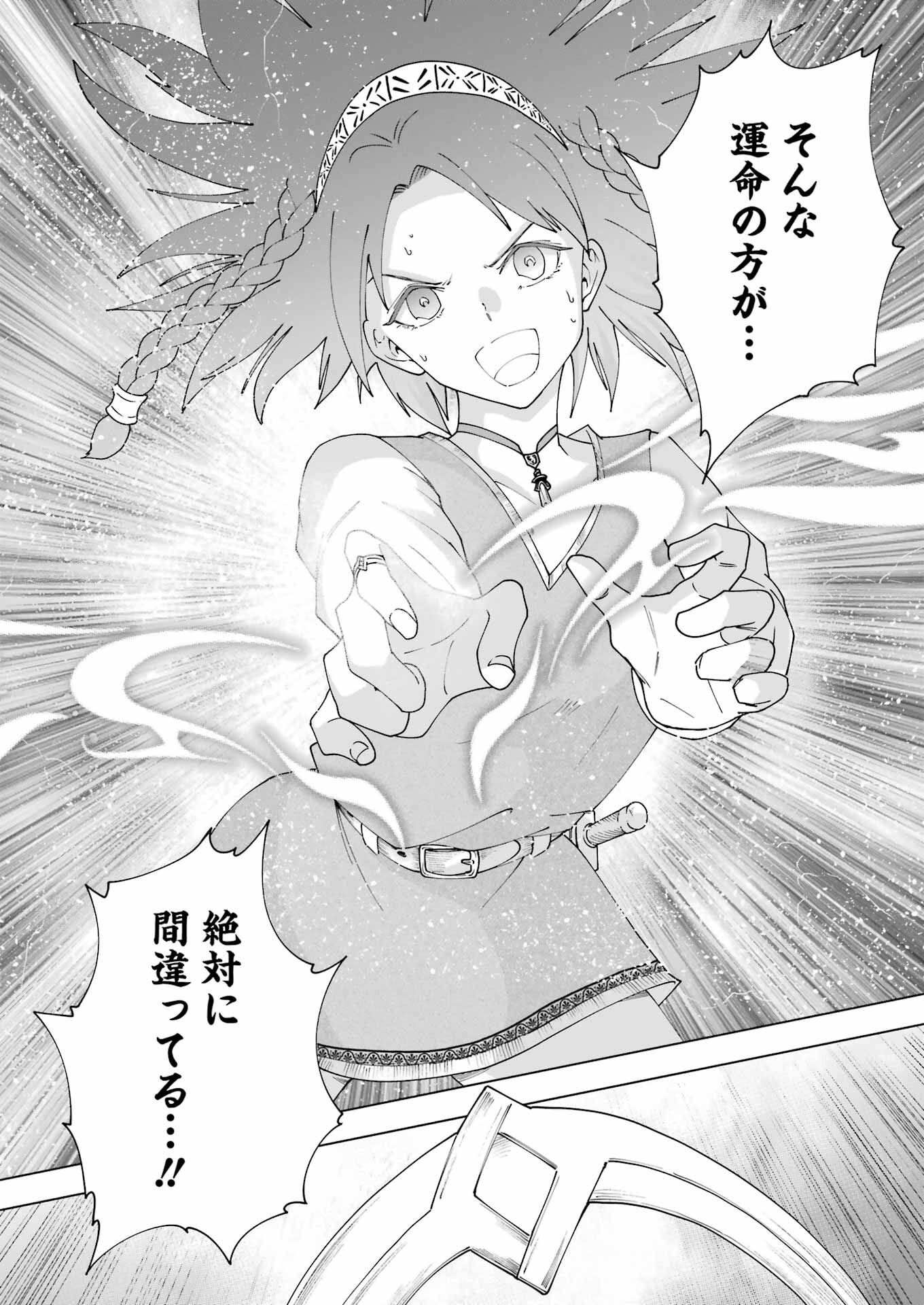 PANDORA SEVEN -パンドラセブン- 第25話 - Page 12