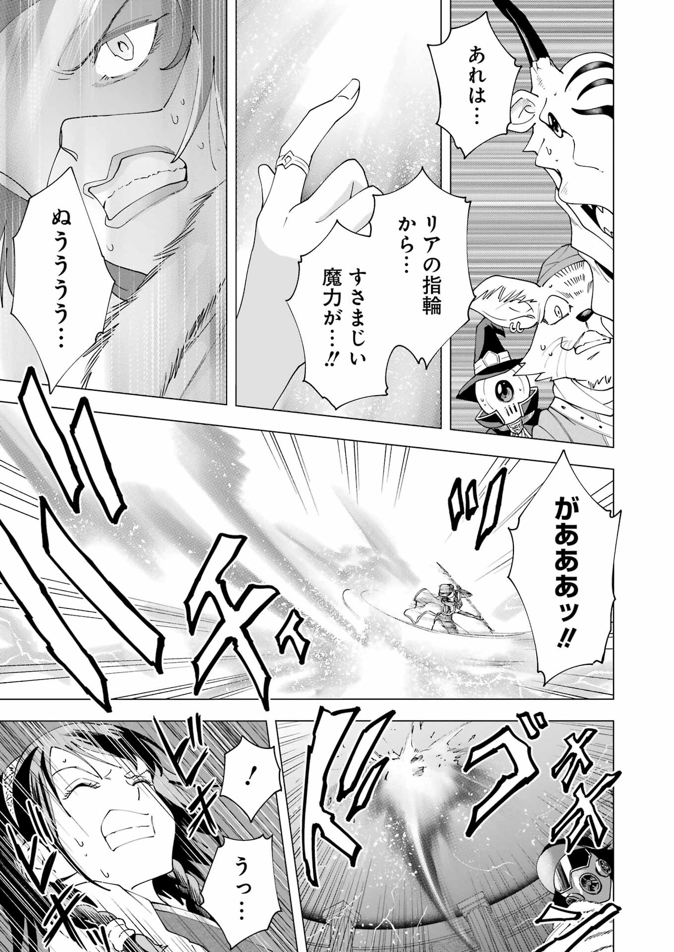 PANDORA SEVEN -パンドラセブン- 第25話 - Page 15