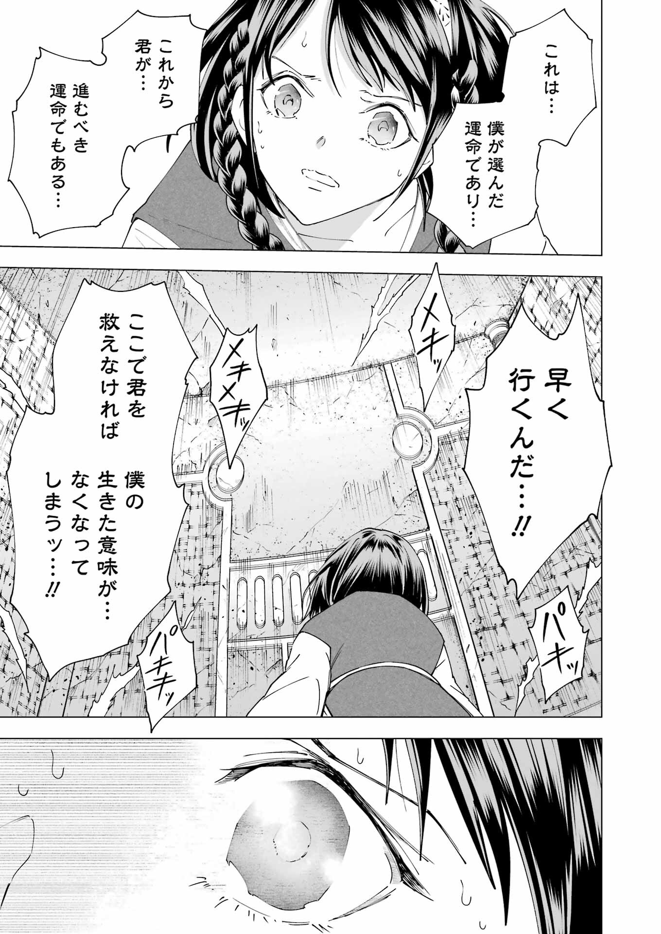 PANDORA SEVEN -パンドラセブン- 第25話 - Page 7