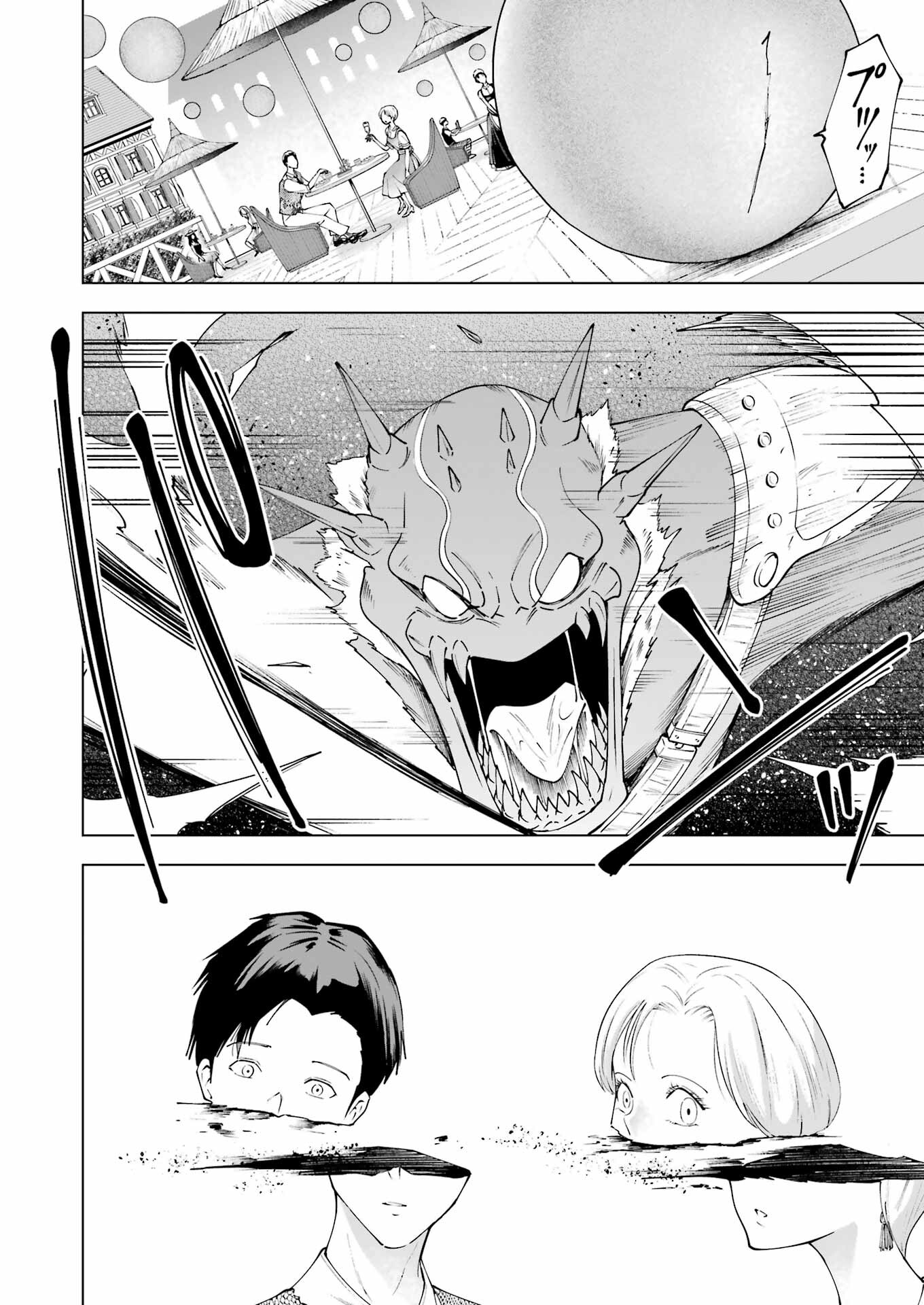 PANDORA SEVEN -パンドラセブン- 第39話 - Page 14