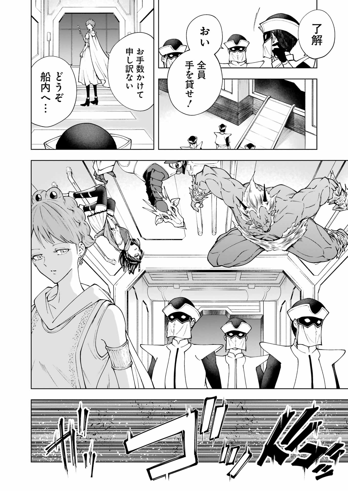 PANDORA SEVEN -パンドラセブン- 第39話 - Page 6