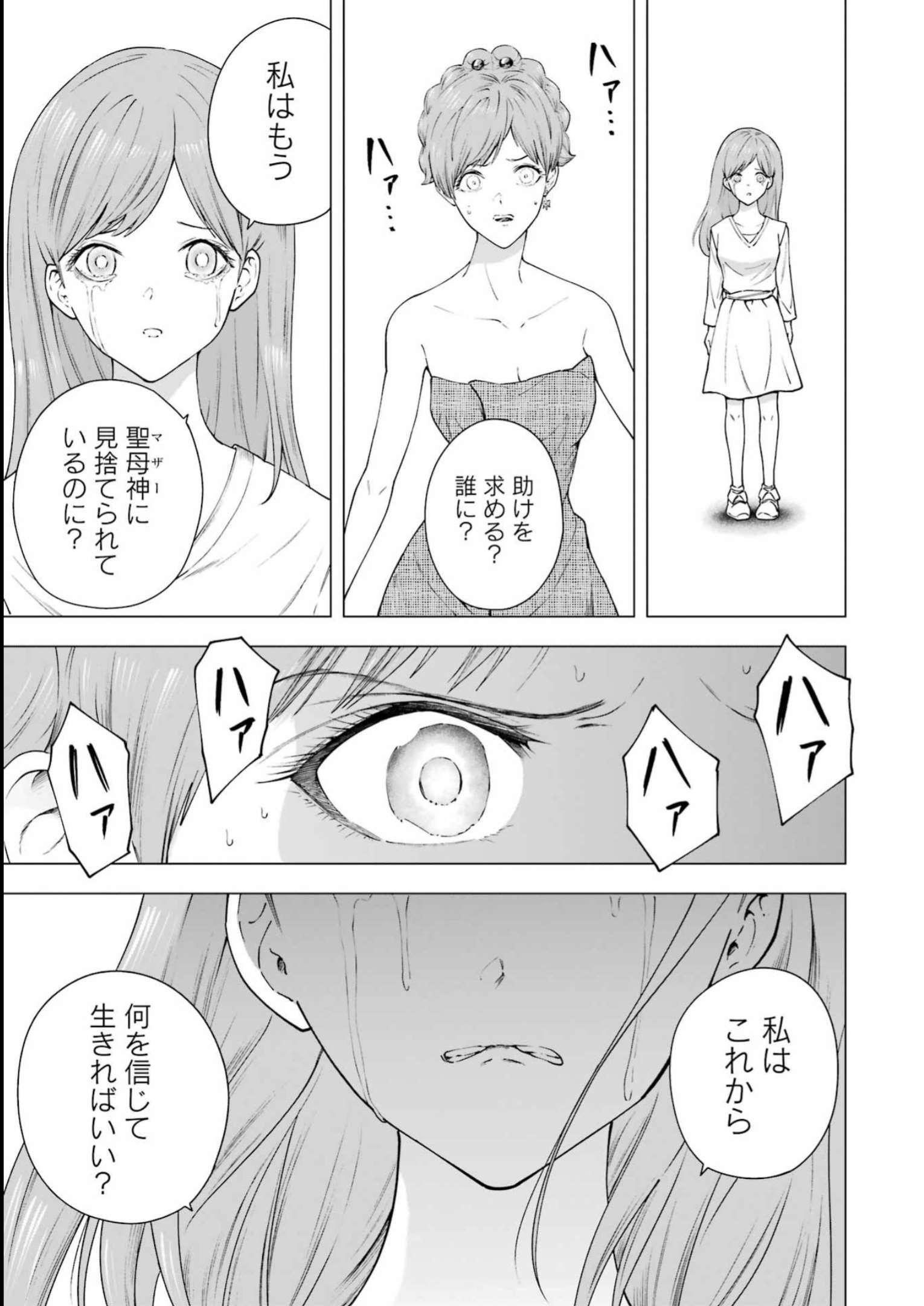 PANDORA SEVEN -パンドラセブン- 第31話 - Page 7
