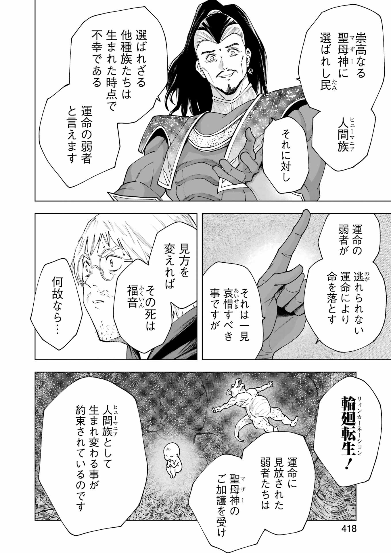 PANDORA SEVEN -パンドラセブン- 第23話 - Page 4