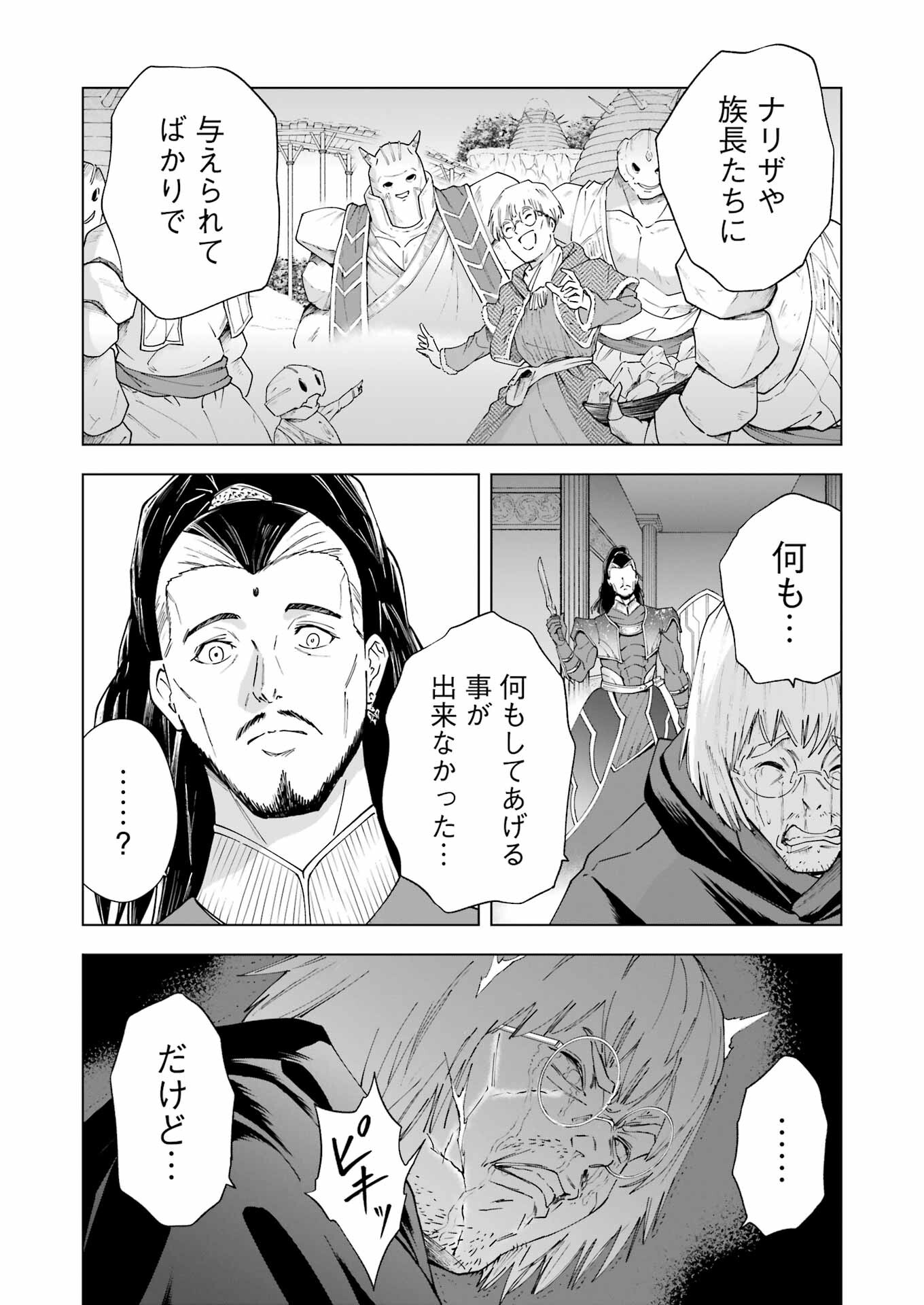 PANDORA SEVEN -パンドラセブン- 第23話 - Page 16