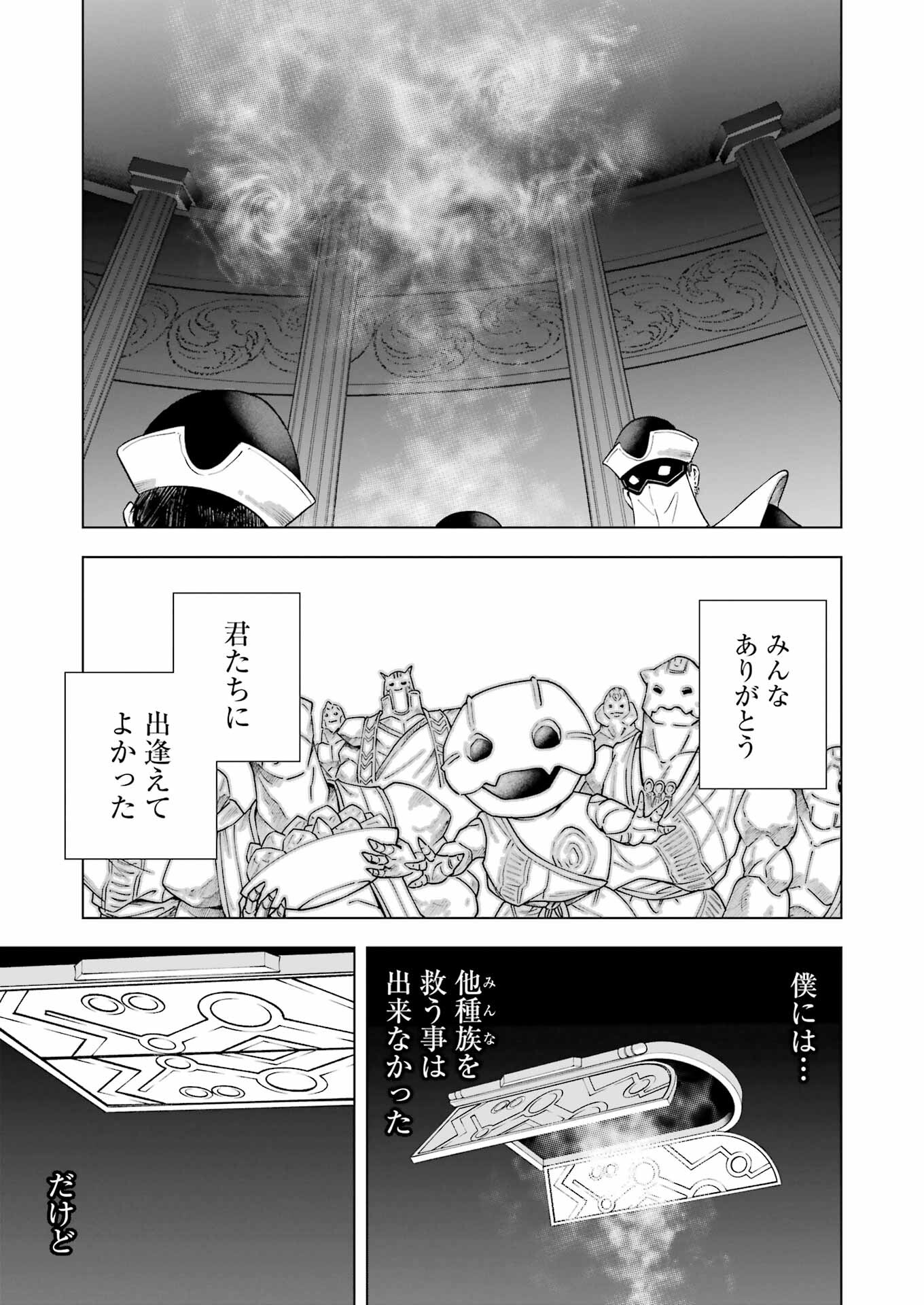 PANDORA SEVEN -パンドラセブン- 第23話 - Page 21