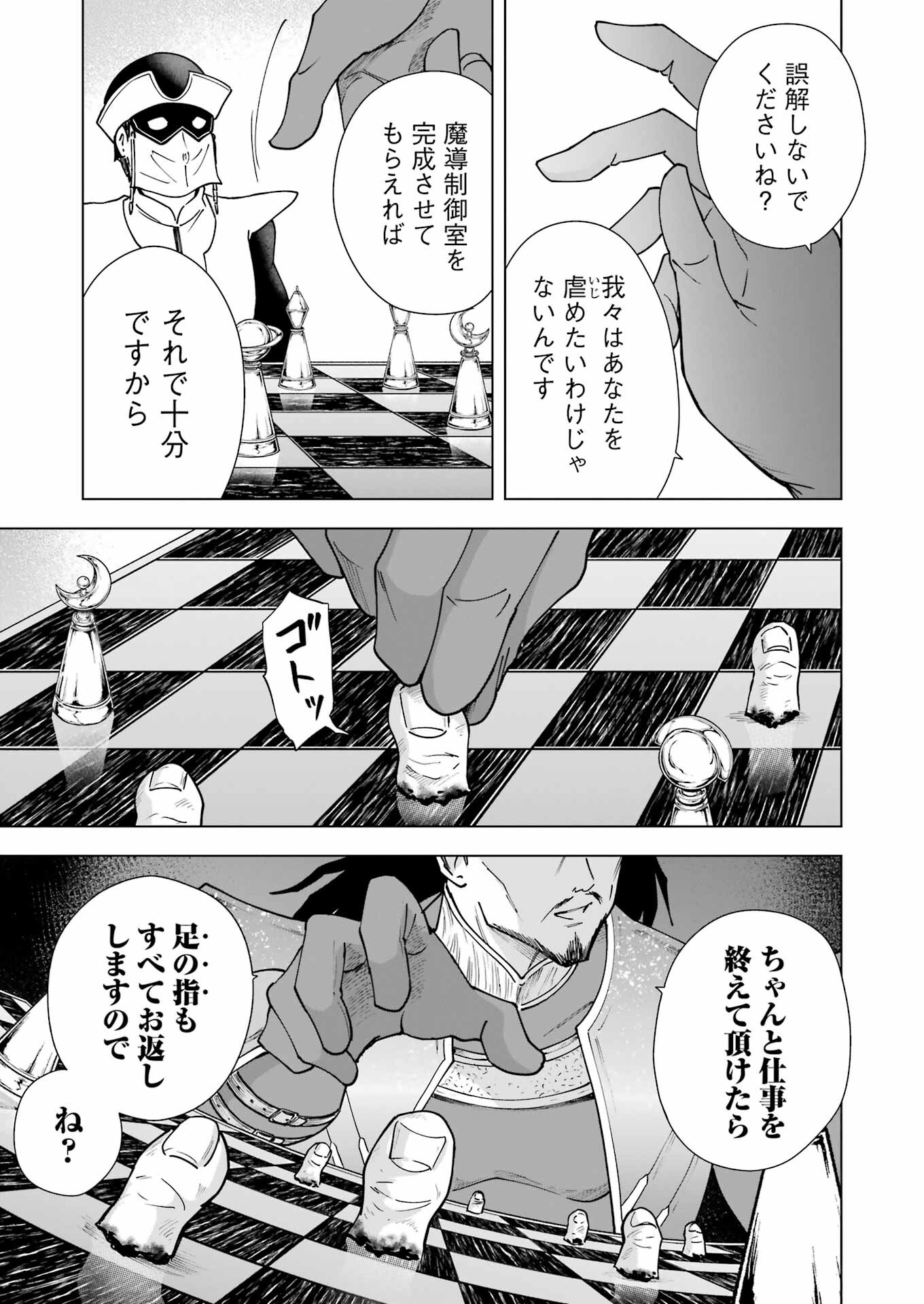 PANDORA SEVEN -パンドラセブン- 第23話 - Page 13