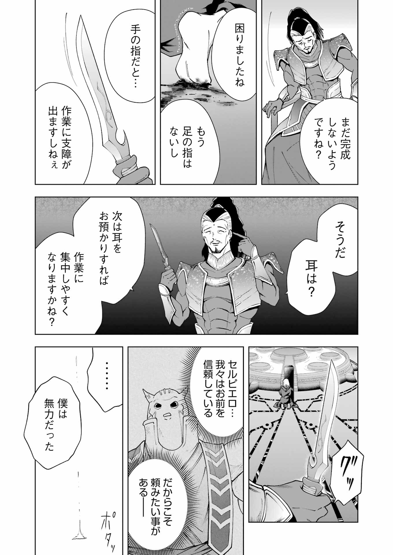 PANDORA SEVEN -パンドラセブン- 第23話 - Page 15