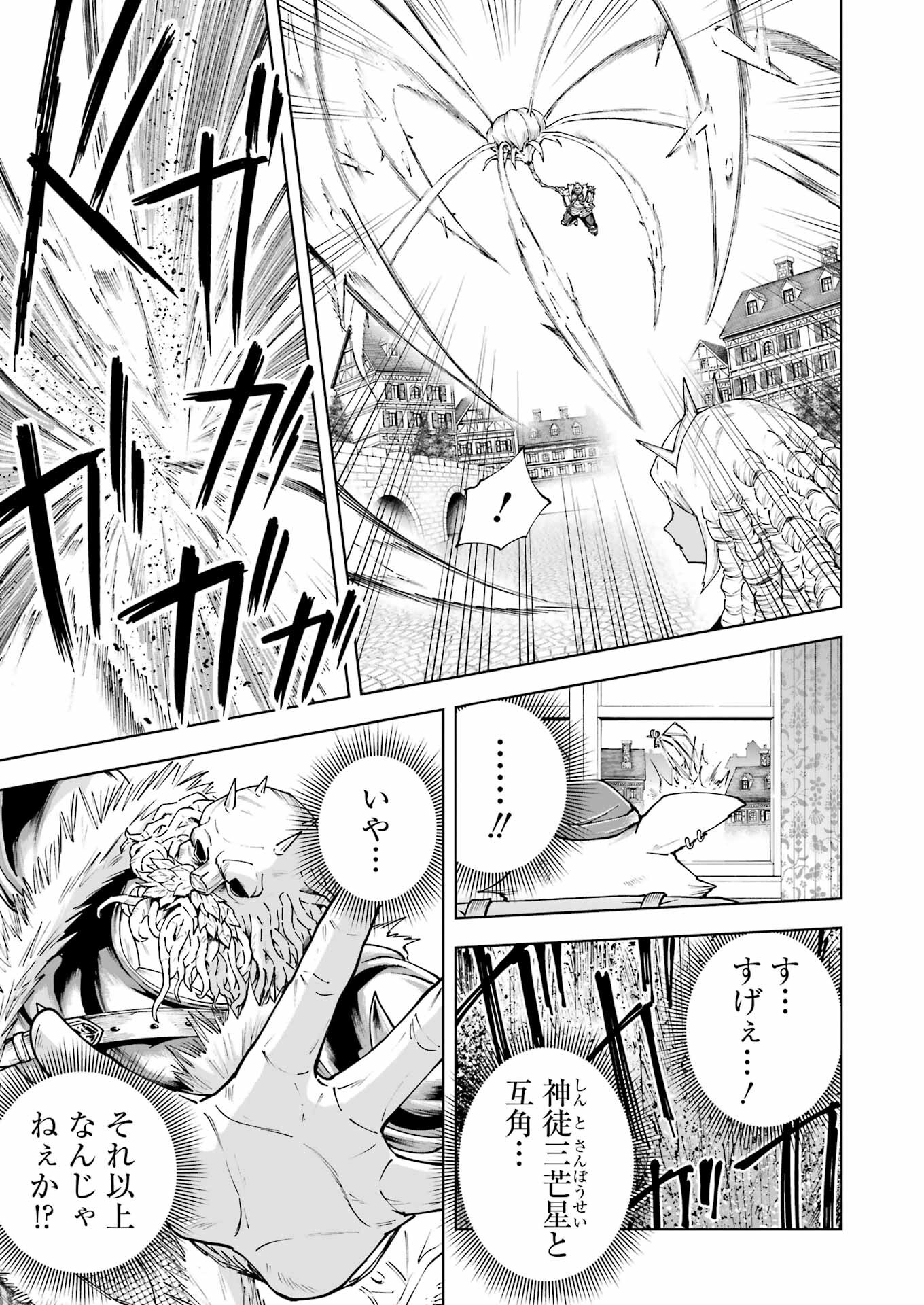 PANDORA SEVEN -パンドラセブン- 第42話 - Page 7