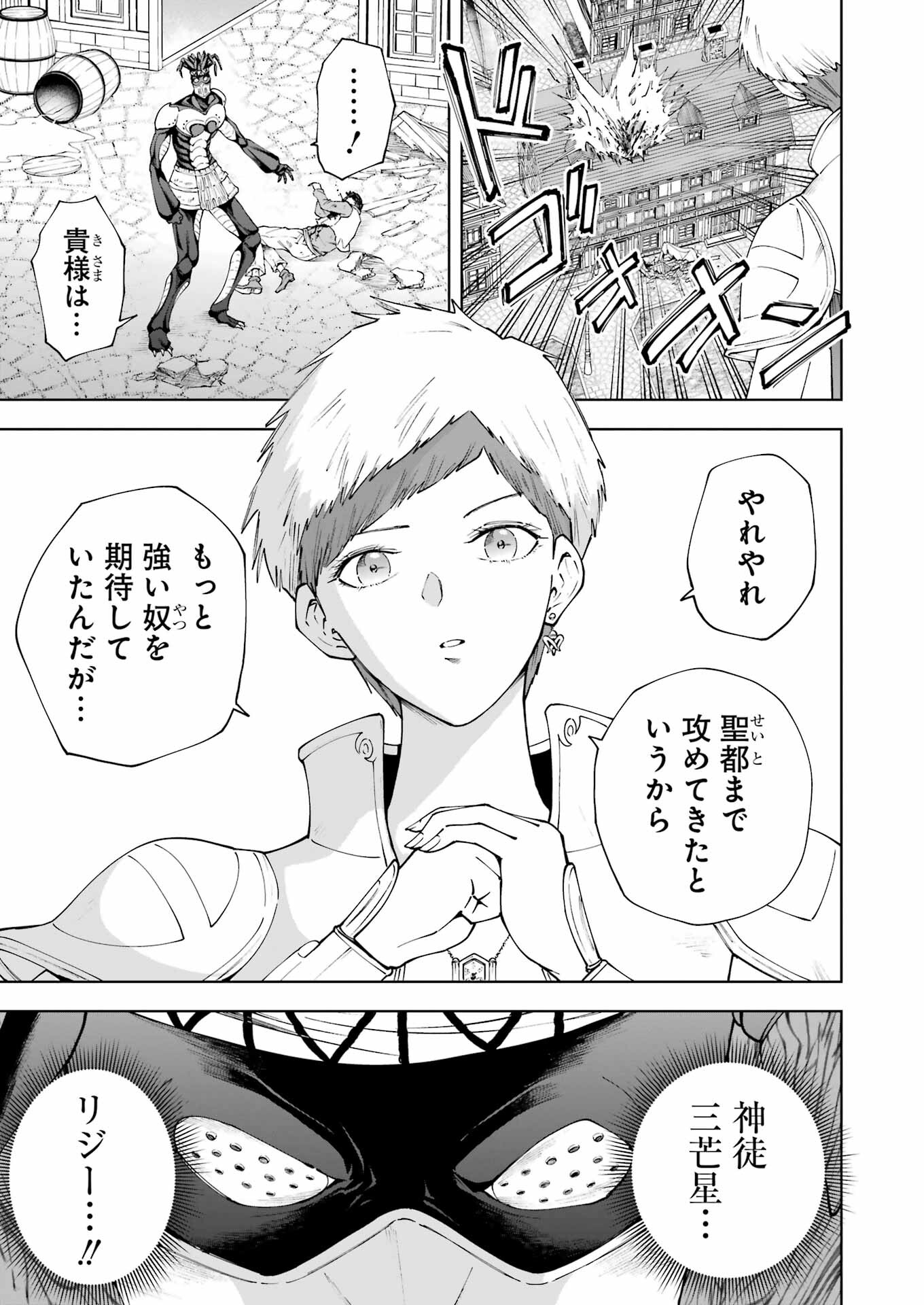 PANDORA SEVEN -パンドラセブン- 第42話 - Page 9