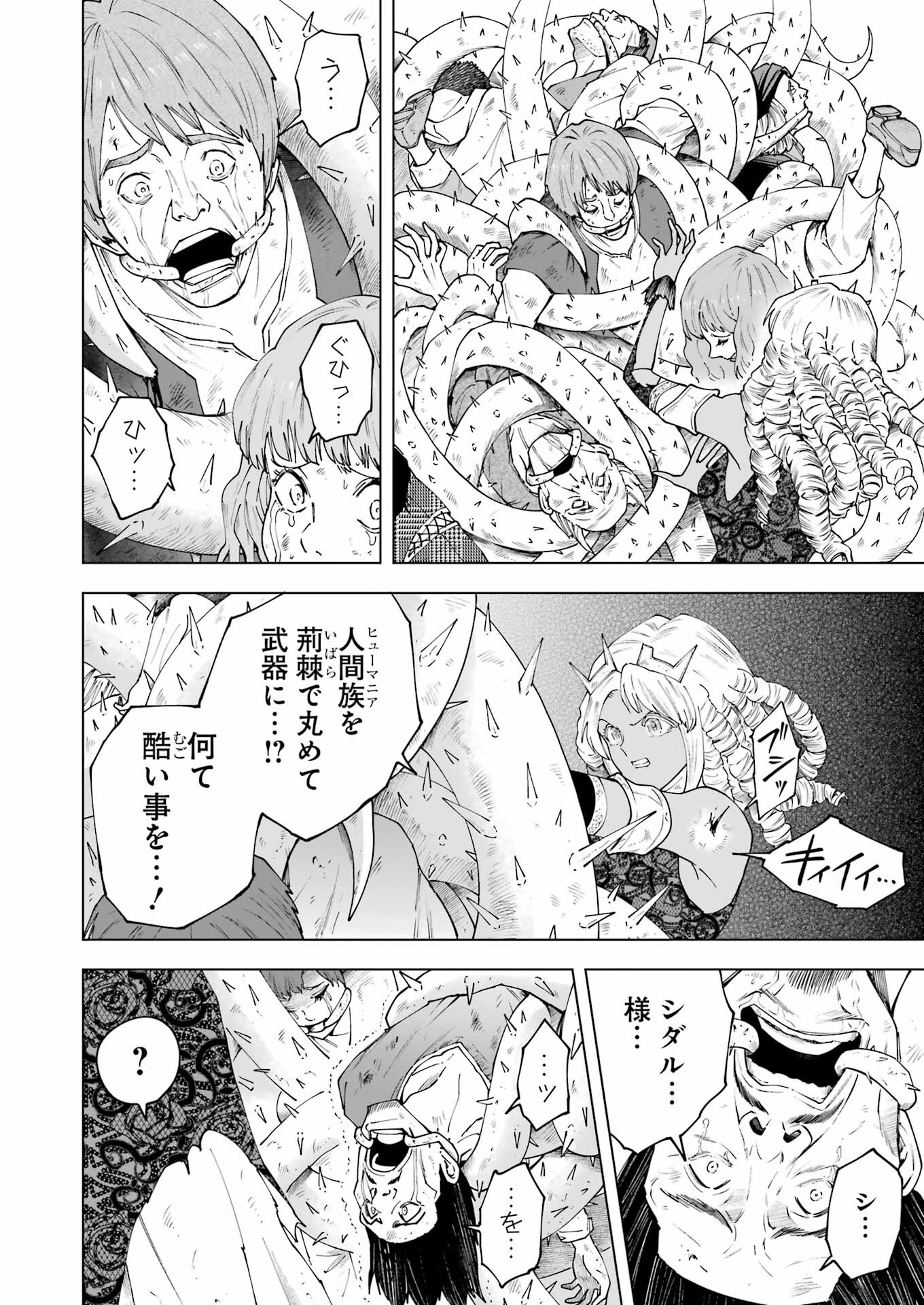 PANDORA SEVEN -パンドラセブン- 第42話 - Page 18