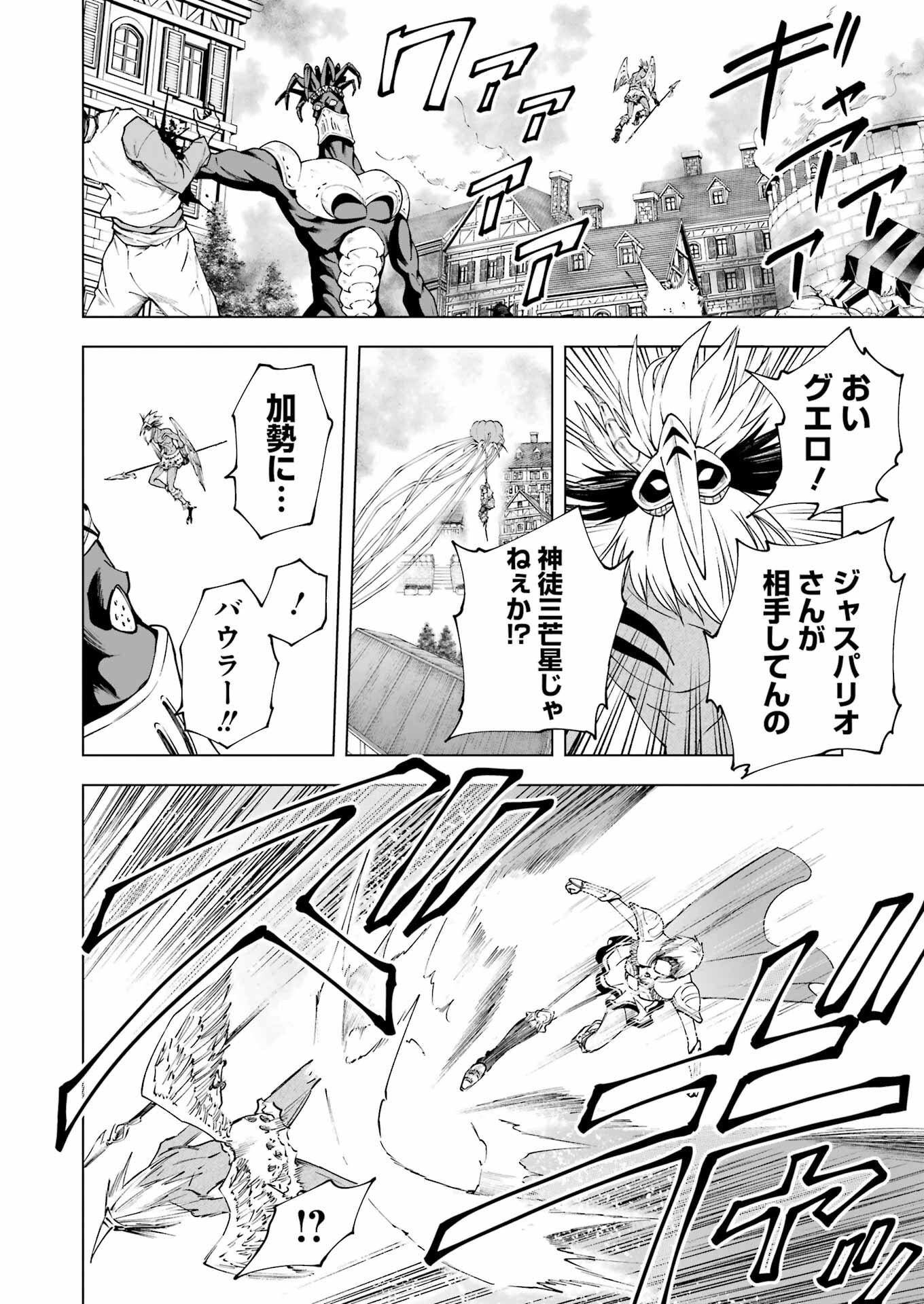 PANDORA SEVEN -パンドラセブン- 第42話 - Page 8