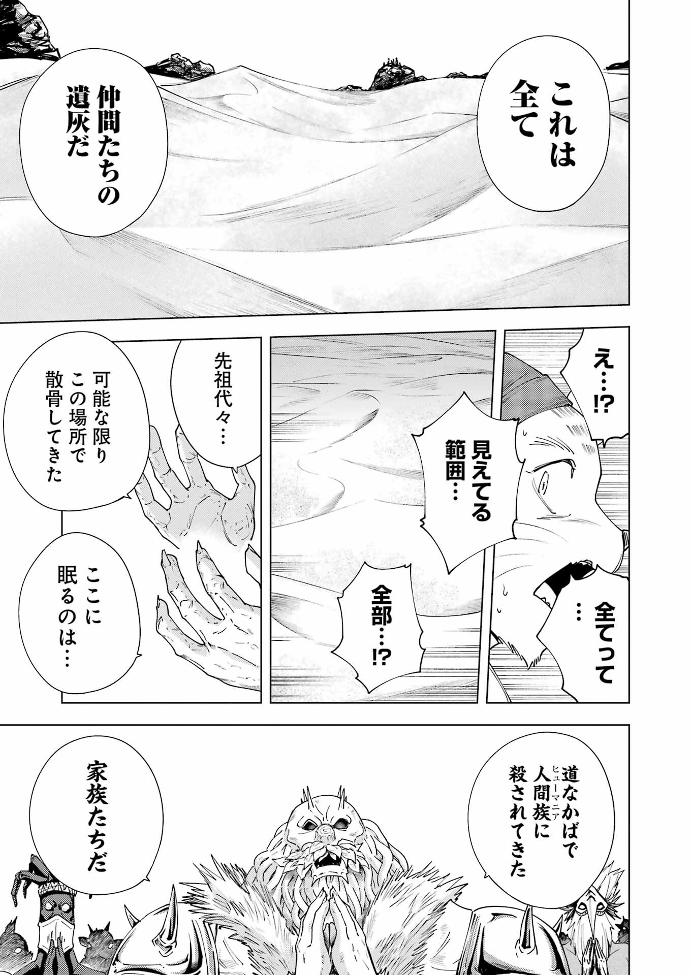 PANDORA SEVEN -パンドラセブン- 第32話 - Page 9