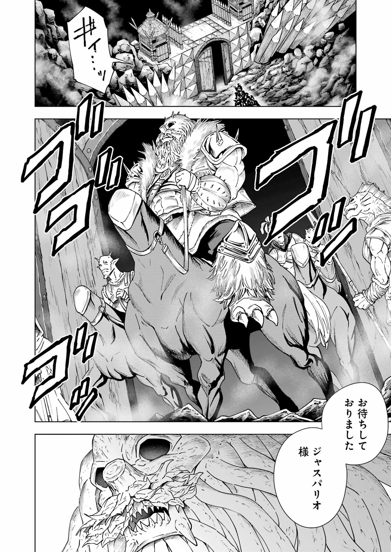 PANDORA SEVEN -パンドラセブン- 第32話 - Page 2