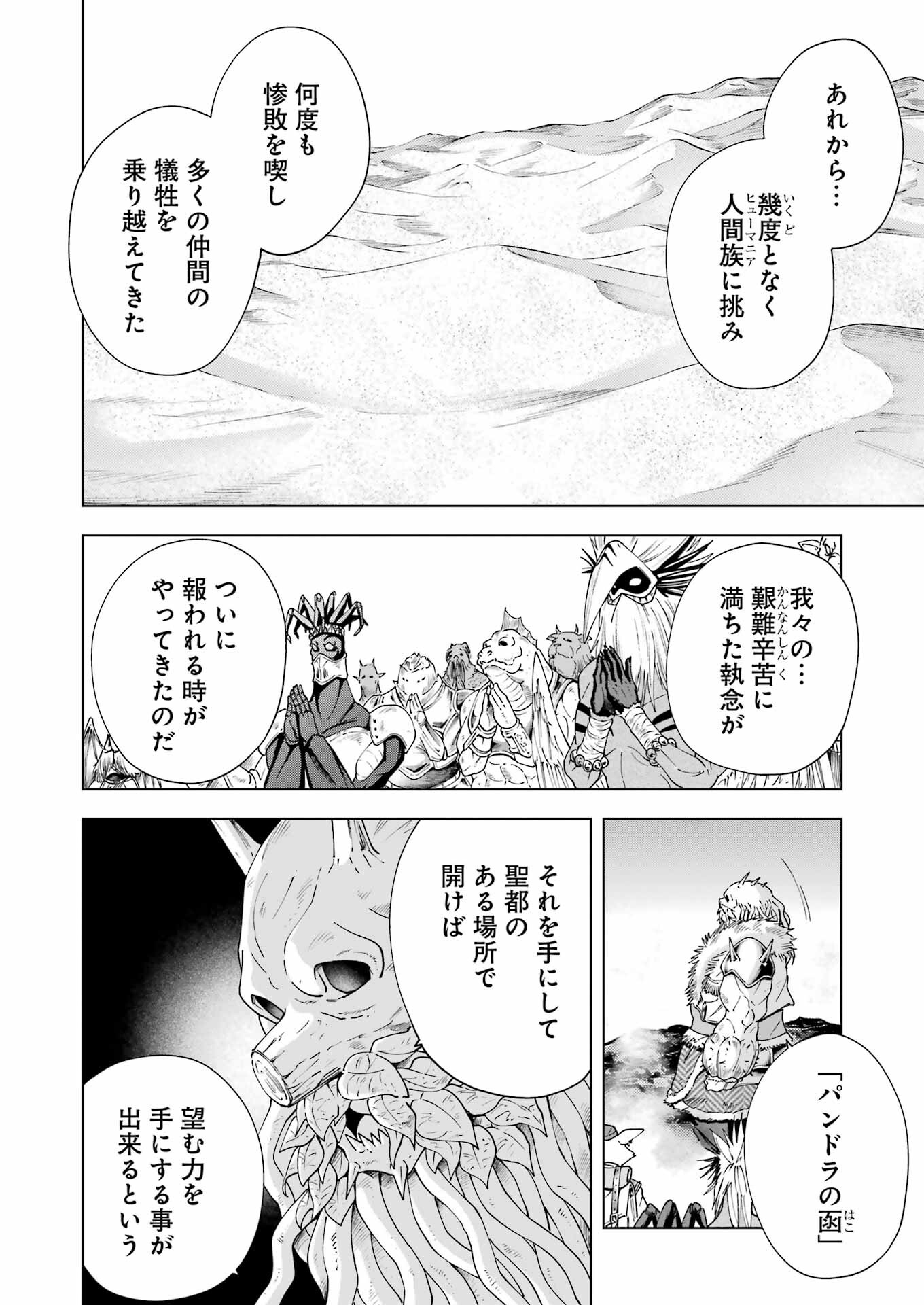 PANDORA SEVEN -パンドラセブン- 第32話 - Page 16