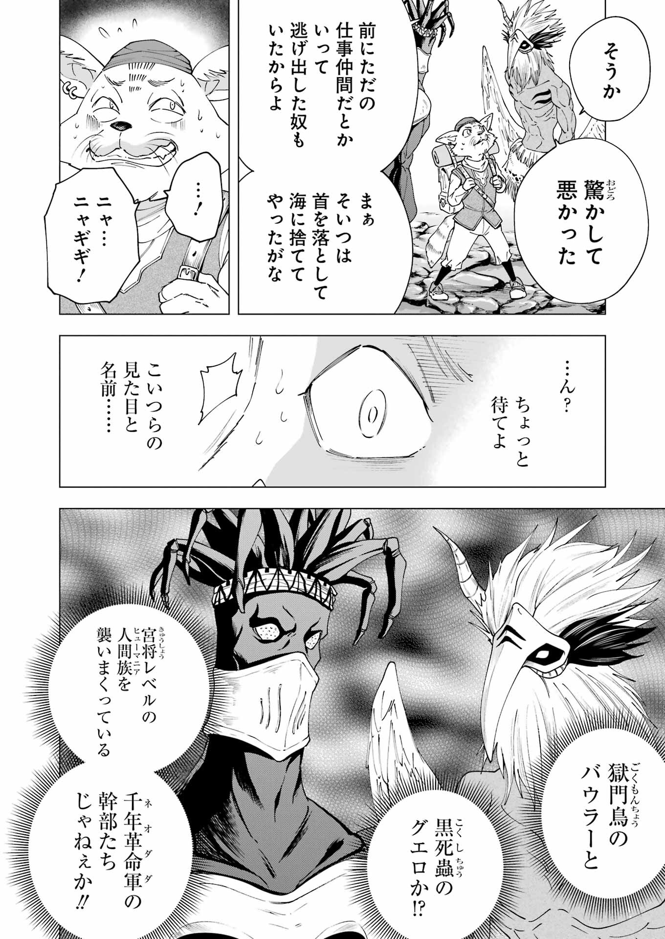 PANDORA SEVEN -パンドラセブン- 第32話 - Page 6