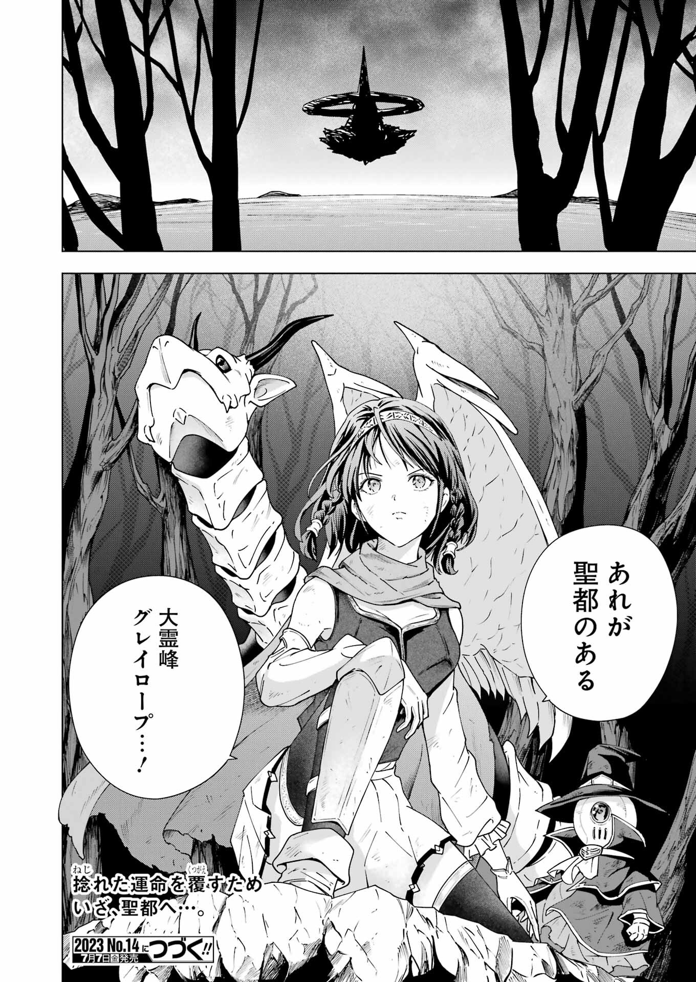 PANDORA SEVEN -パンドラセブン- 第32話 - Page 24