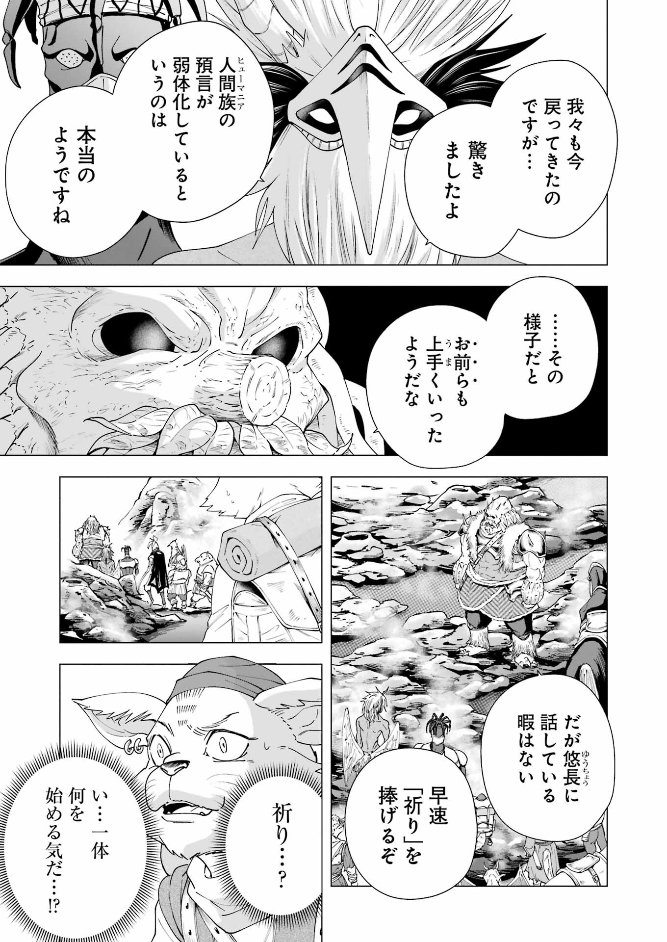 PANDORA SEVEN -パンドラセブン- 第32話 - Page 7