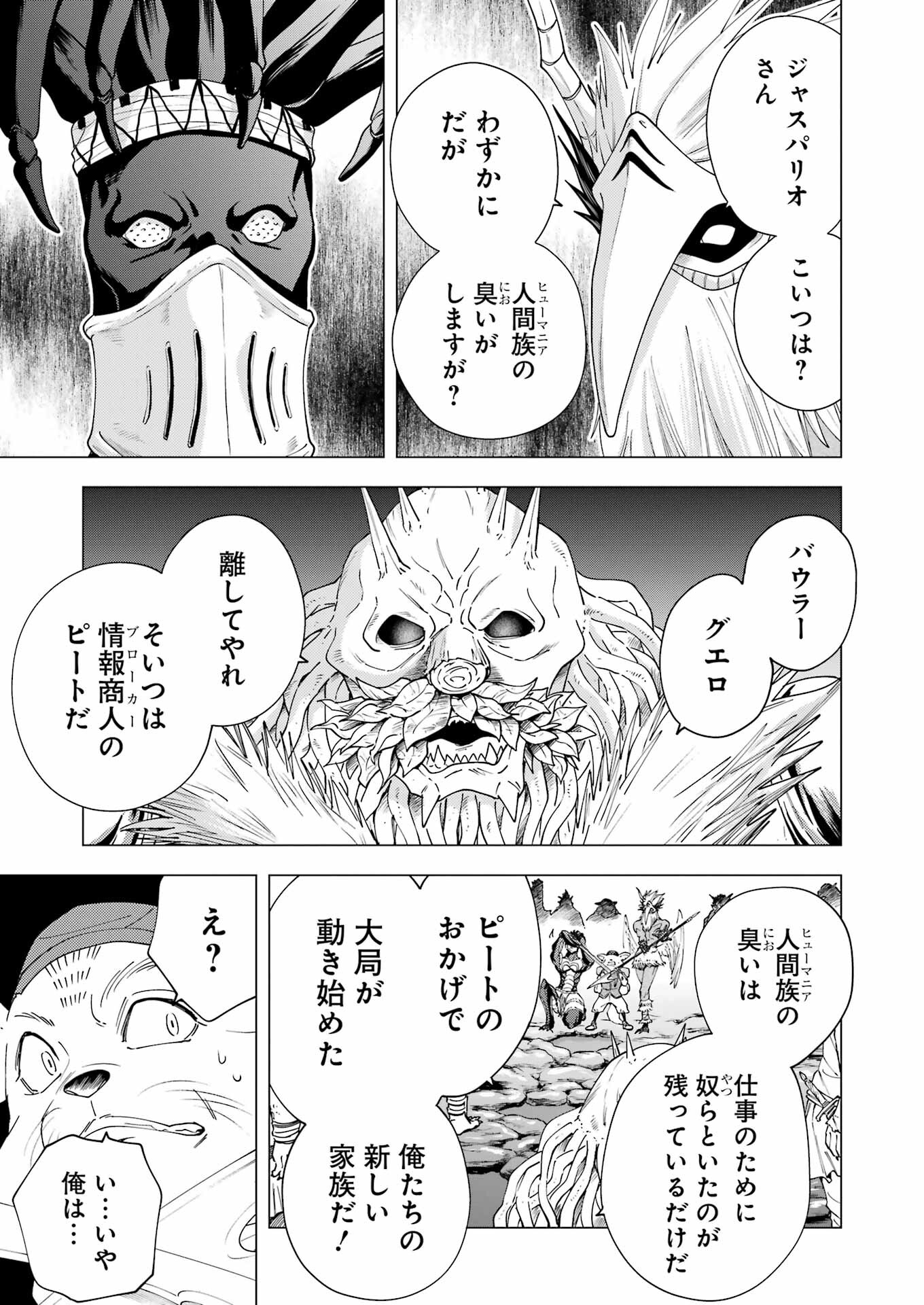 PANDORA SEVEN -パンドラセブン- 第32話 - Page 5