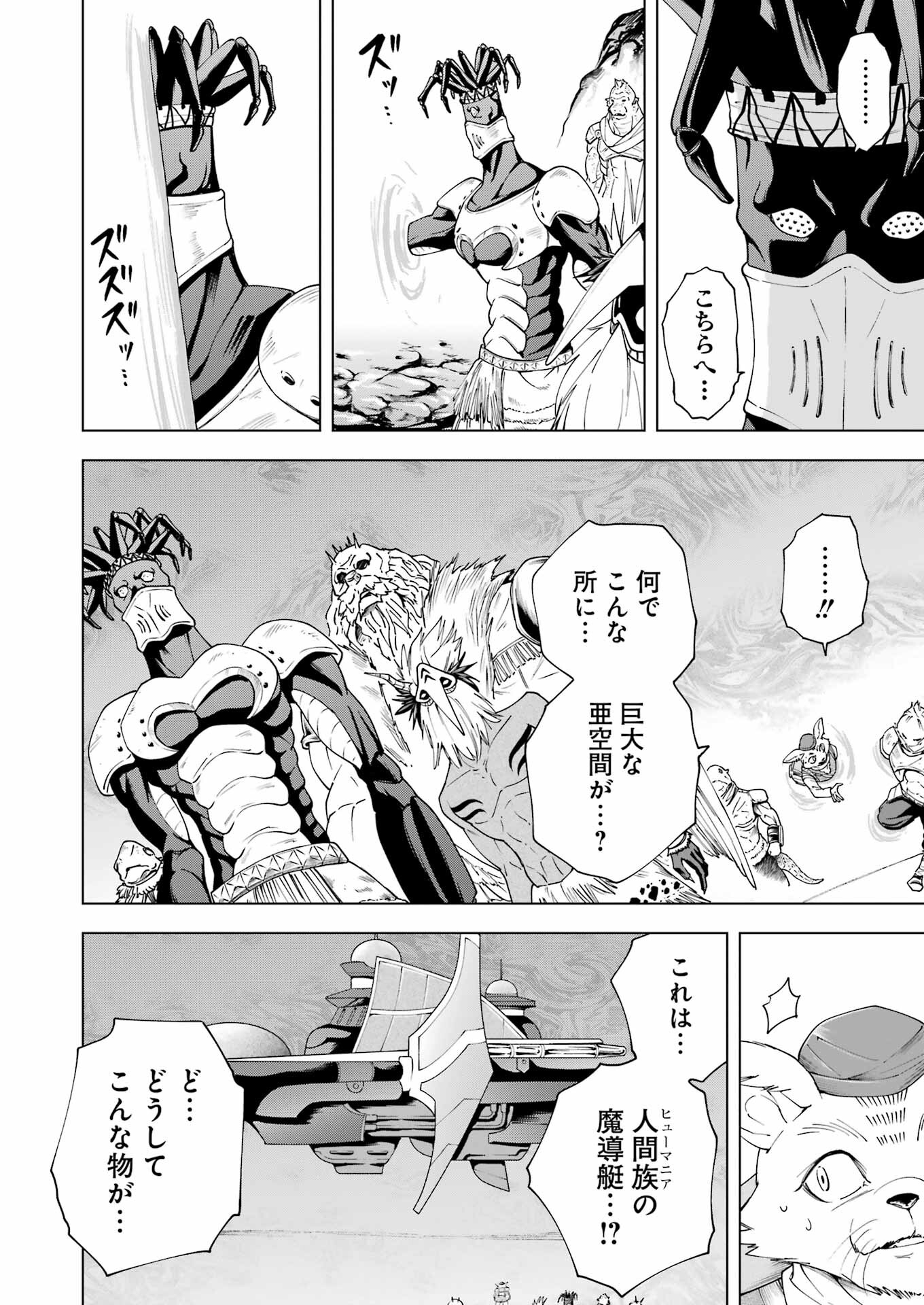 PANDORA SEVEN -パンドラセブン- 第32話 - Page 20