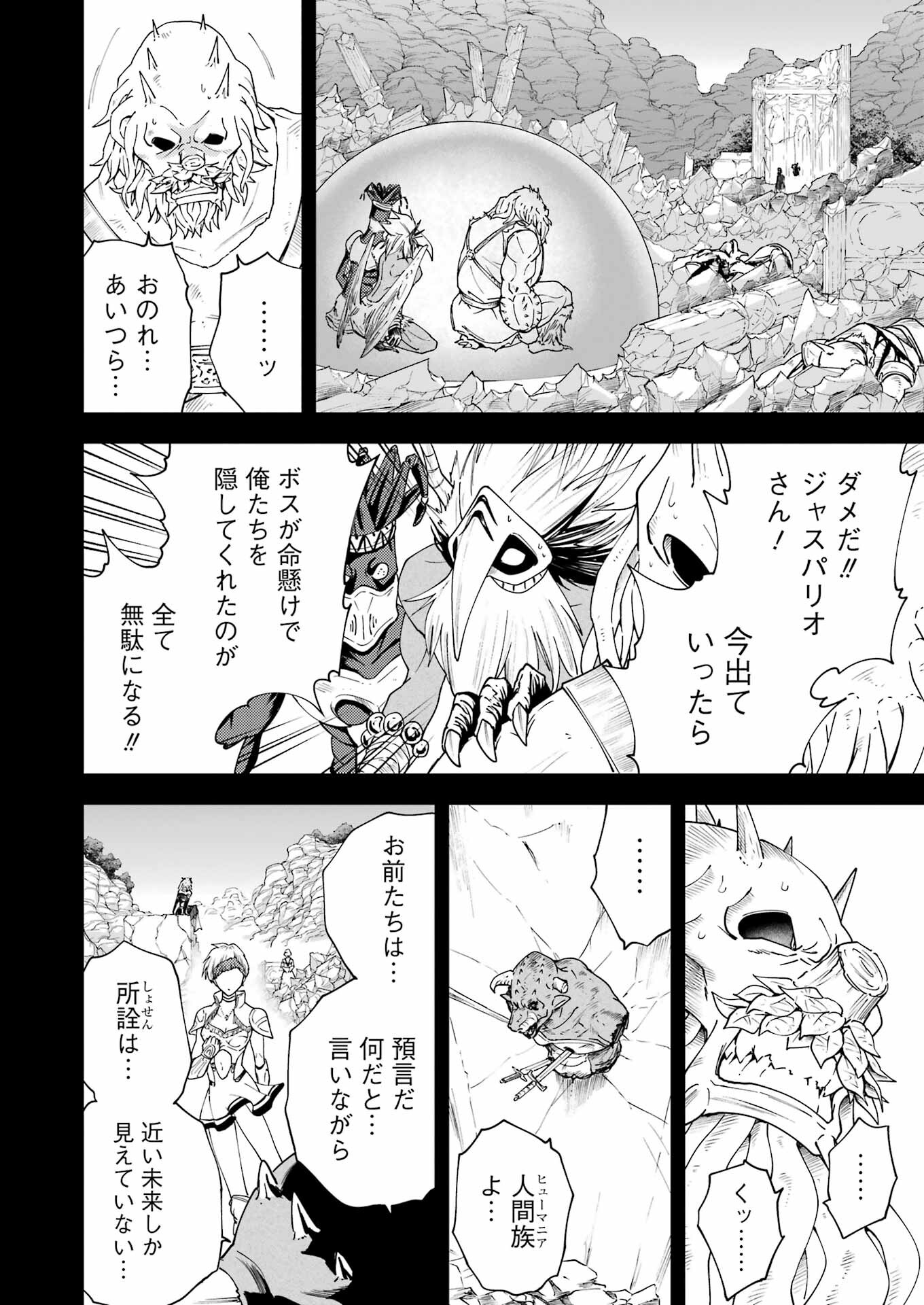 PANDORA SEVEN -パンドラセブン- 第32話 - Page 12