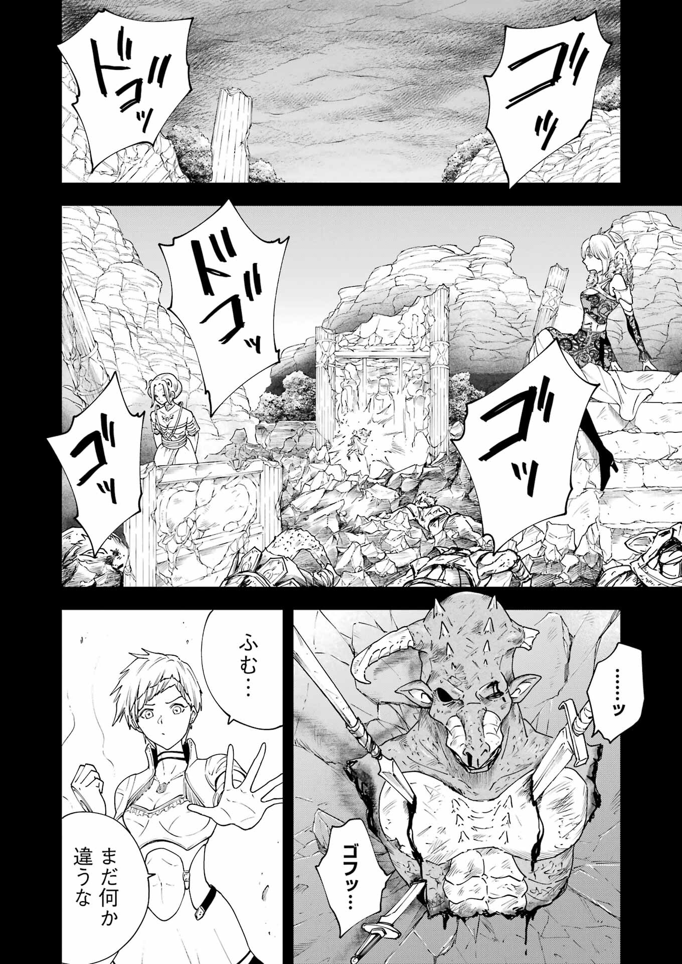 PANDORA SEVEN -パンドラセブン- 第32話 - Page 10