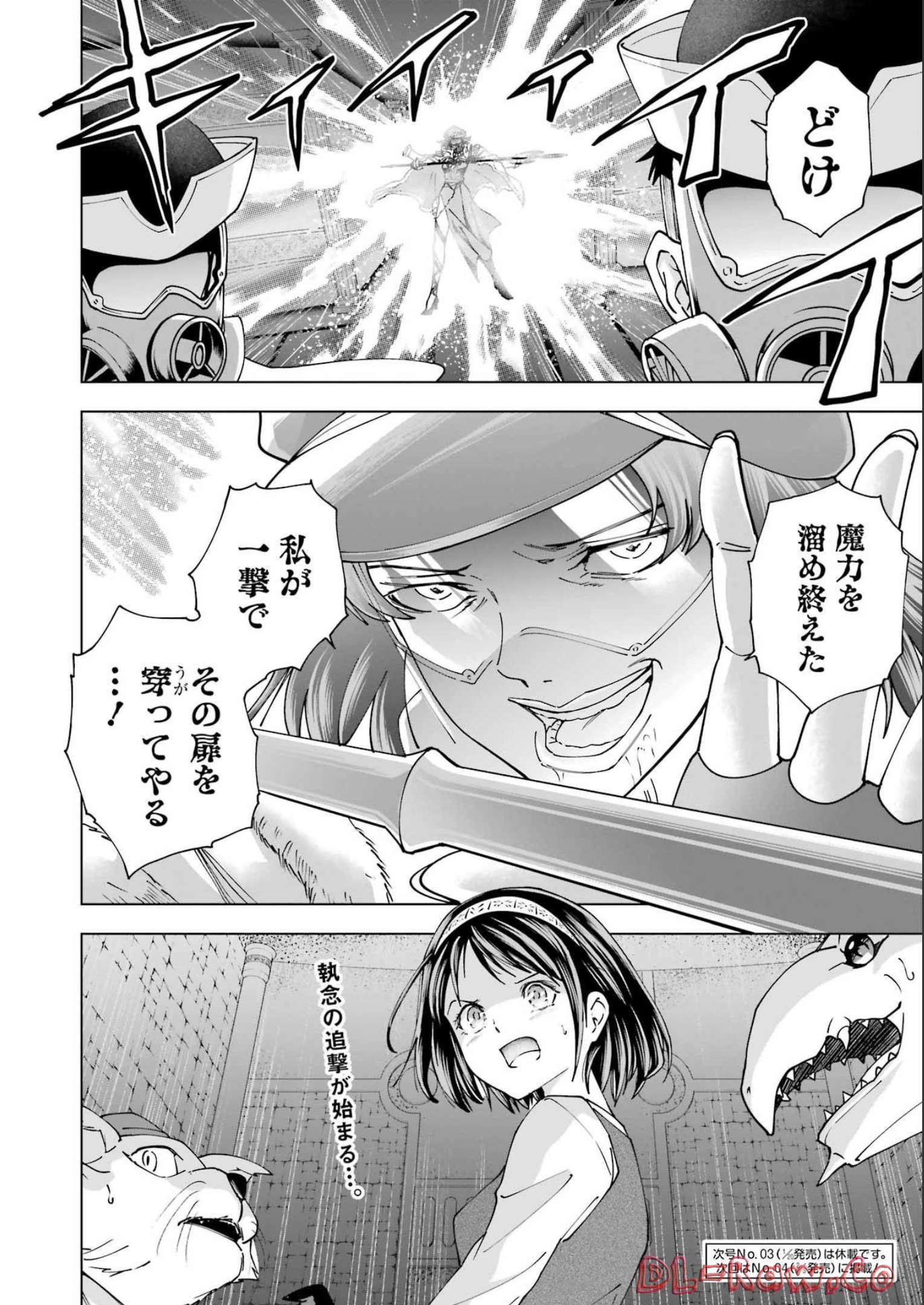 PANDORA SEVEN -パンドラセブン- 第24話 - Page 24