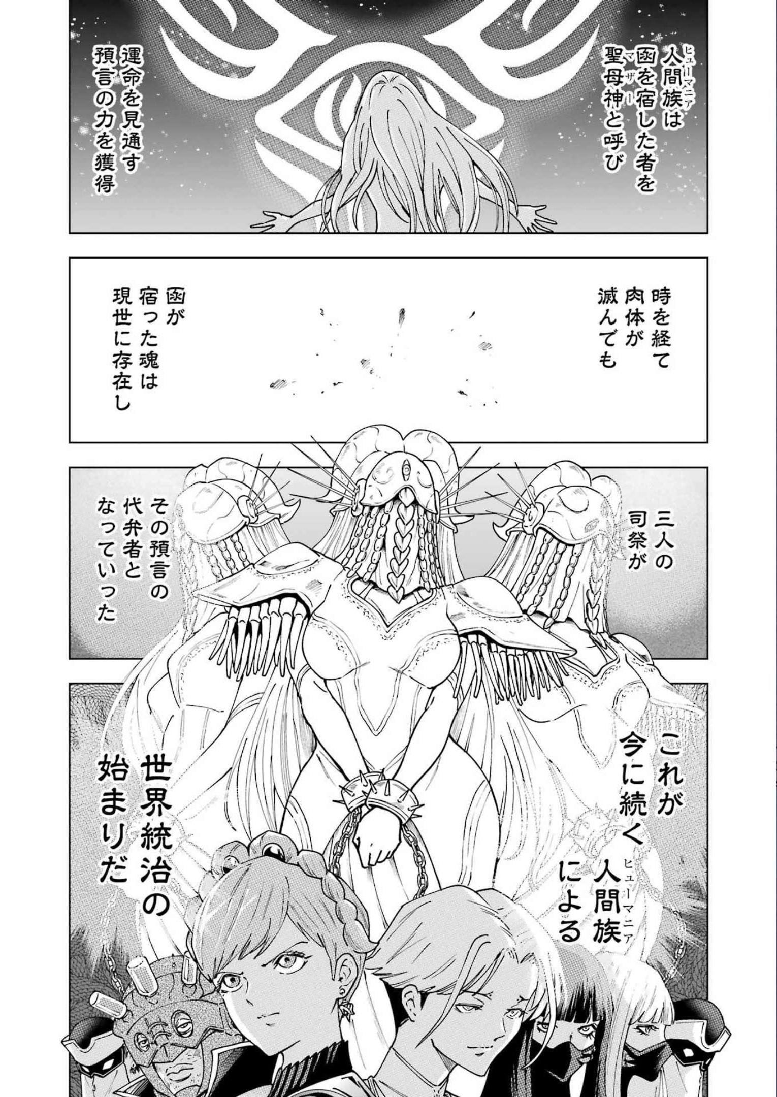 PANDORA SEVEN -パンドラセブン- 第24話 - Page 5