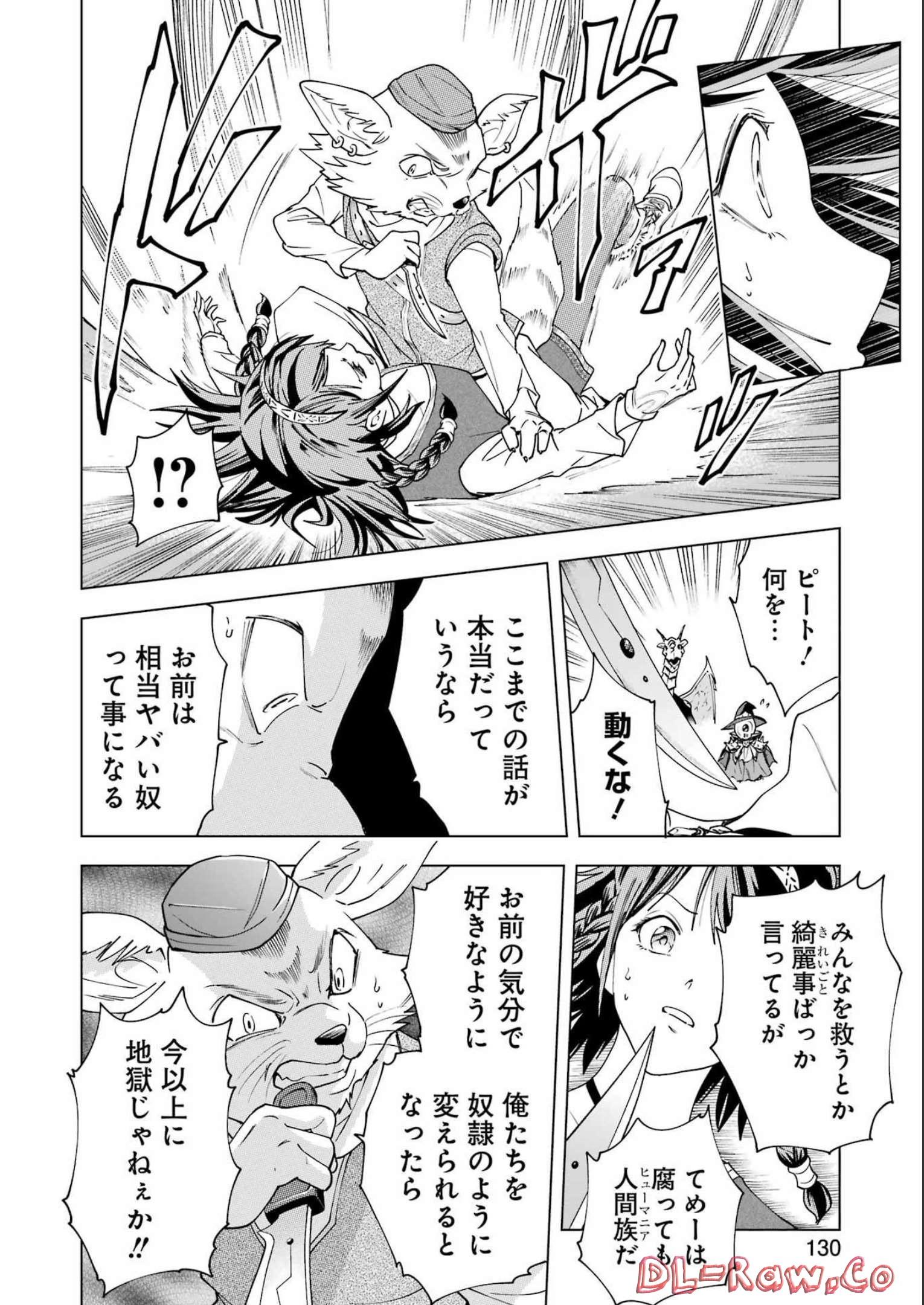 PANDORA SEVEN -パンドラセブン- 第24話 - Page 16