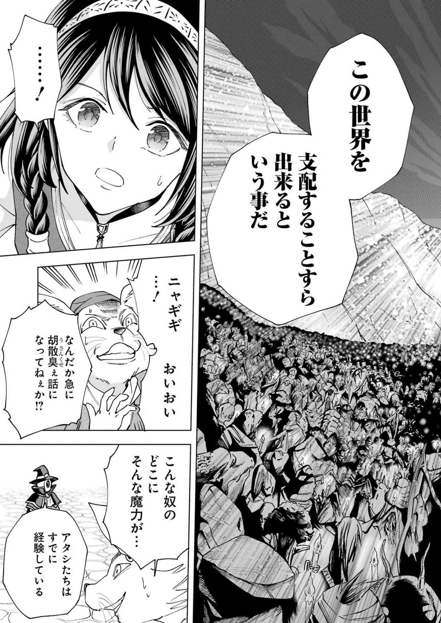 PANDORA SEVEN -パンドラセブン- 第24話 - Page 13