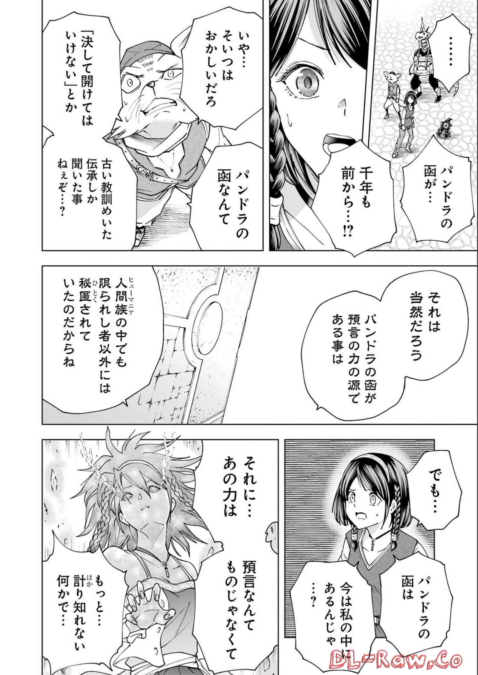 PANDORA SEVEN -パンドラセブン- 第24話 - Page 6
