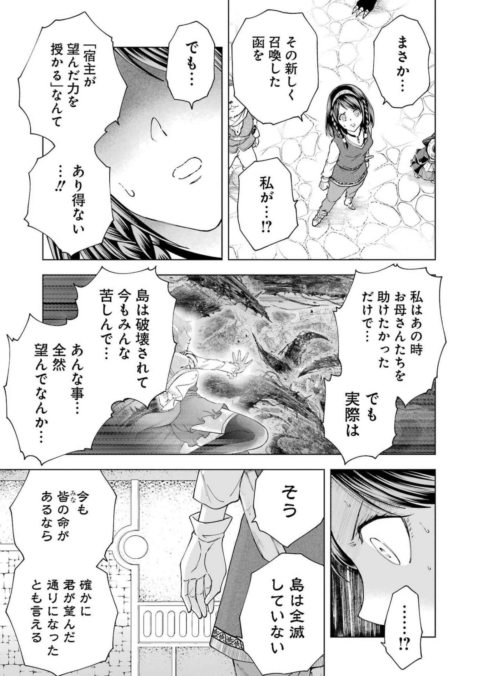 PANDORA SEVEN -パンドラセブン- 第24話 - Page 9