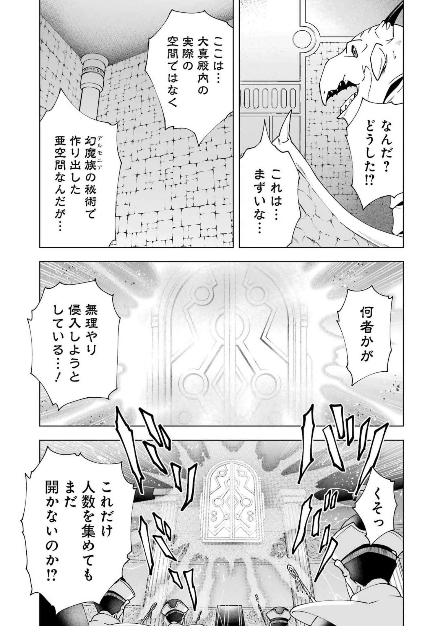 PANDORA SEVEN -パンドラセブン- 第24話 - Page 23