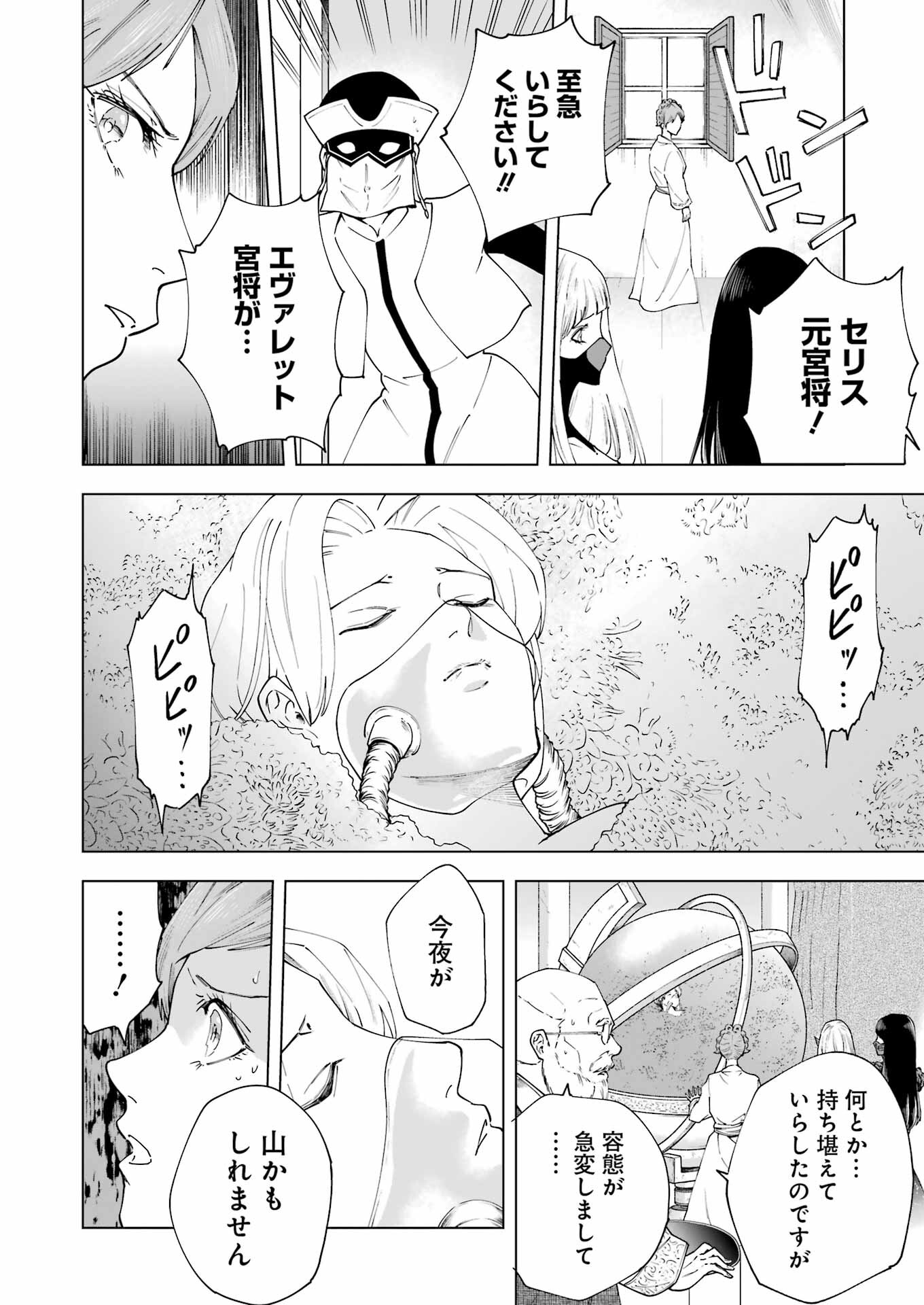 PANDORA SEVEN -パンドラセブン- 第27話 - Page 18