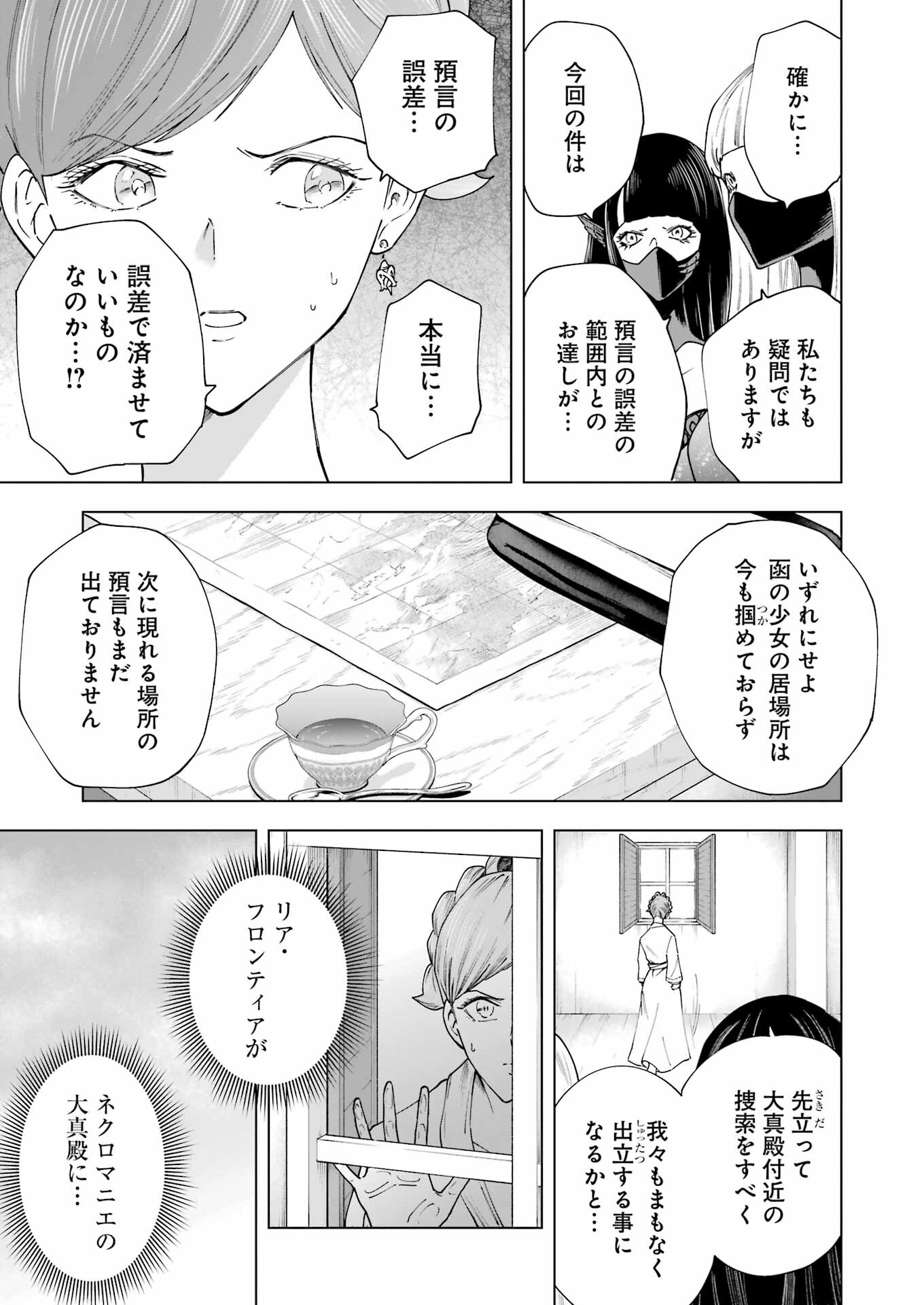 PANDORA SEVEN -パンドラセブン- 第27話 - Page 15