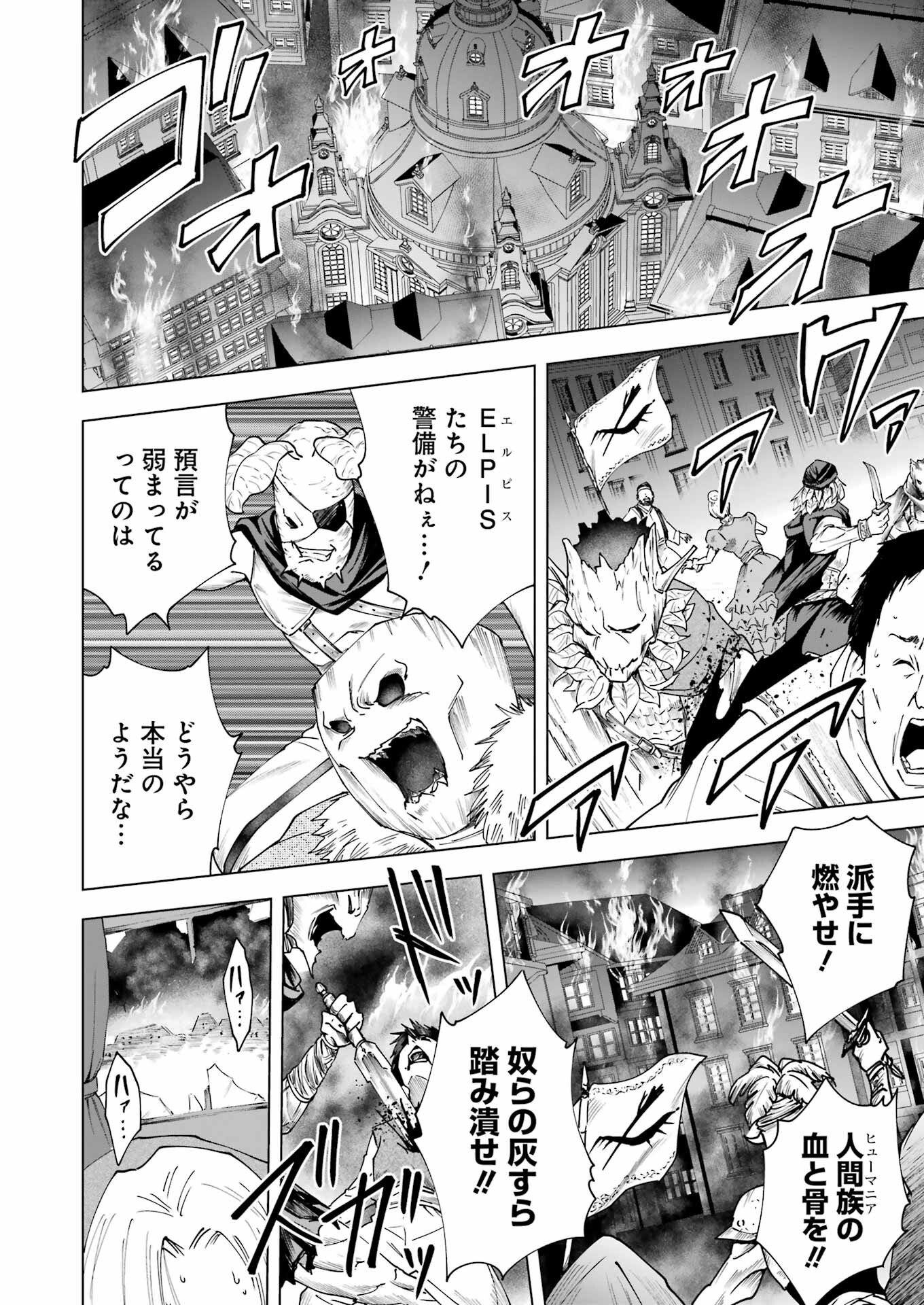PANDORA SEVEN -パンドラセブン- 第27話 - Page 4