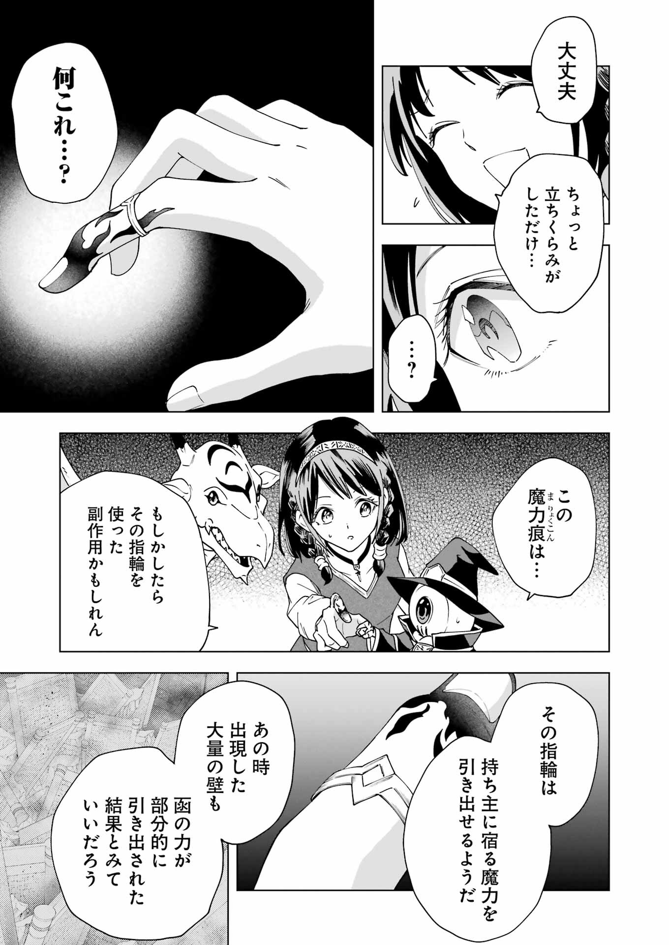 PANDORA SEVEN -パンドラセブン- 第26話 - Page 15