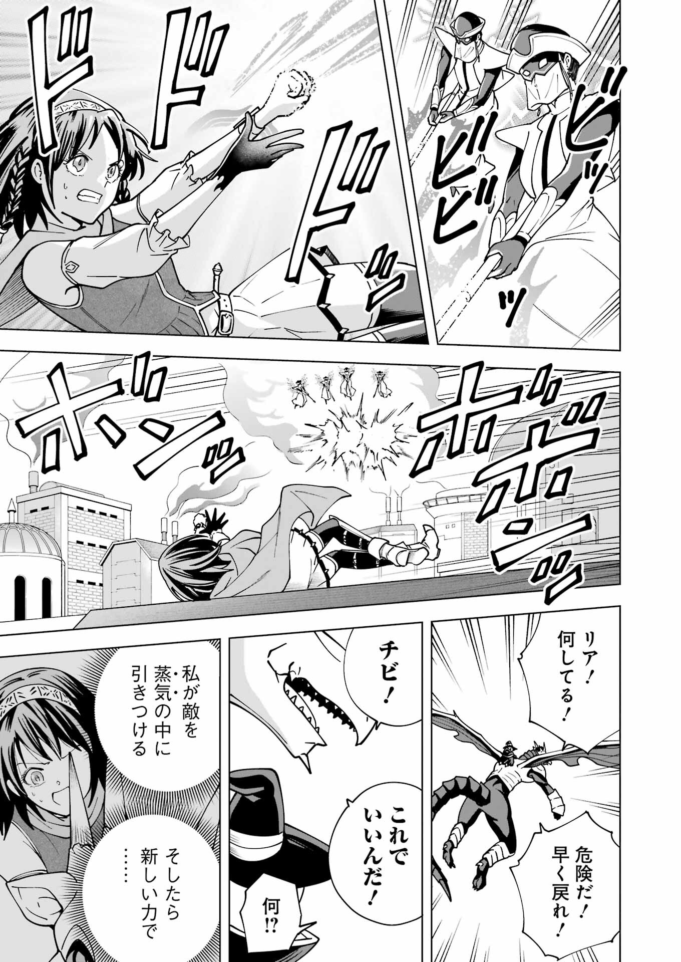 PANDORA SEVEN -パンドラセブン- 第35話 - Page 21