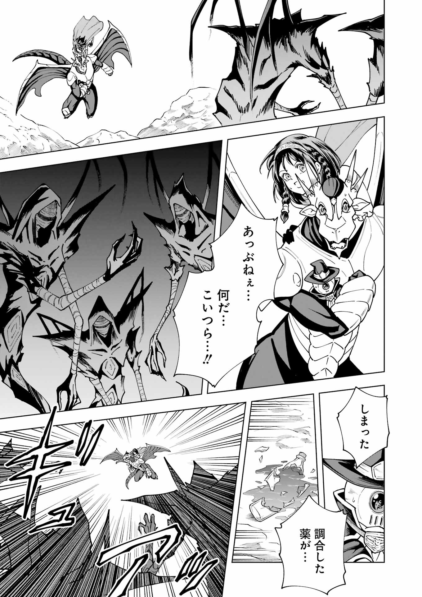 PANDORA SEVEN -パンドラセブン- 第35話 - Page 11