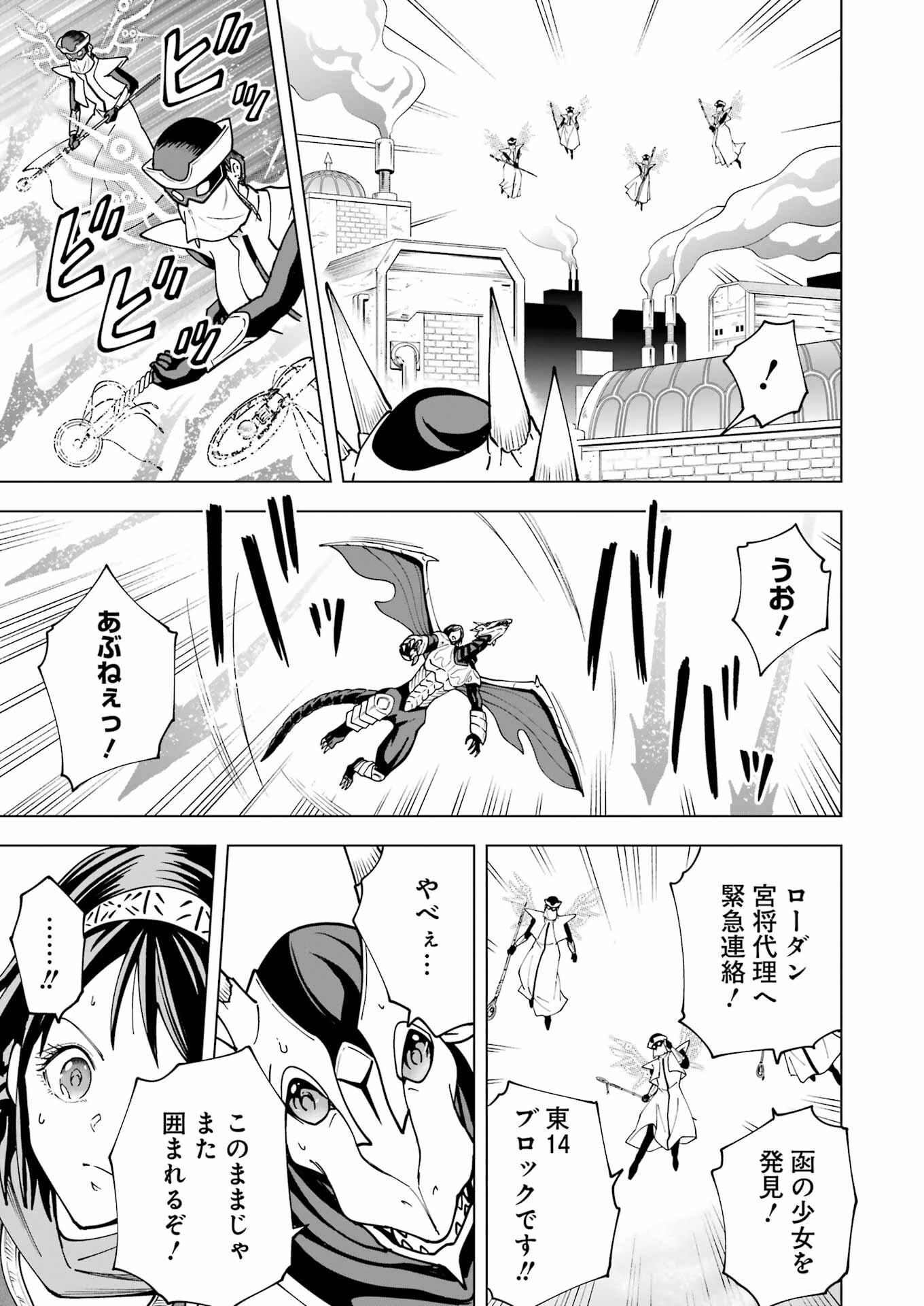 PANDORA SEVEN -パンドラセブン- 第35話 - Page 19
