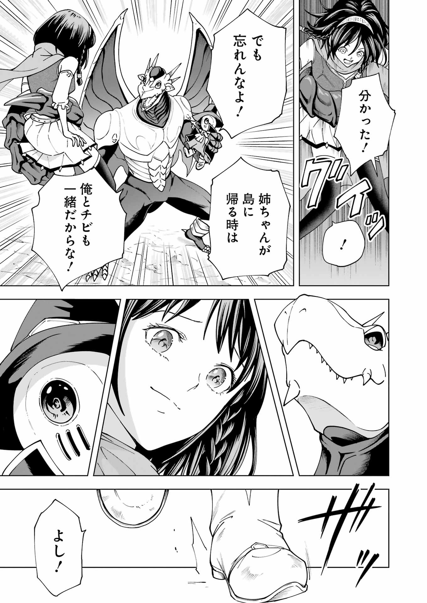 PANDORA SEVEN -パンドラセブン- 第34話 - Page 23